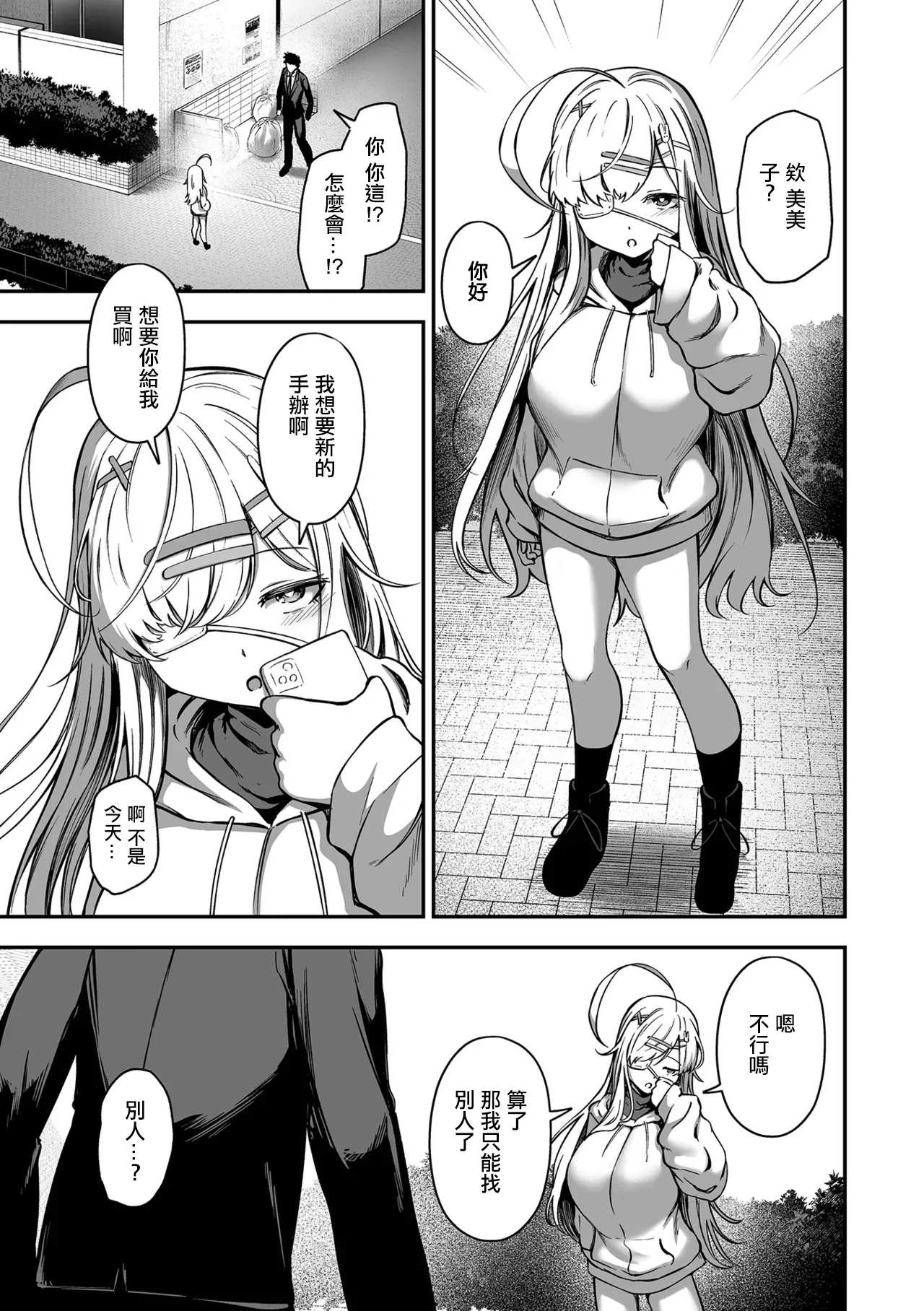 [ヌカきゅーり] 売りの女 -毒悪 image number 7