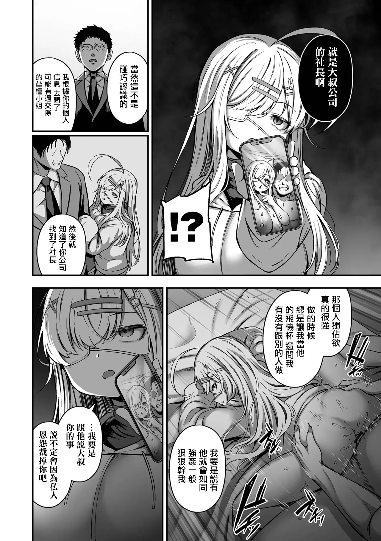 [ヌカきゅーり] 売りの女 -毒悪 image number 8