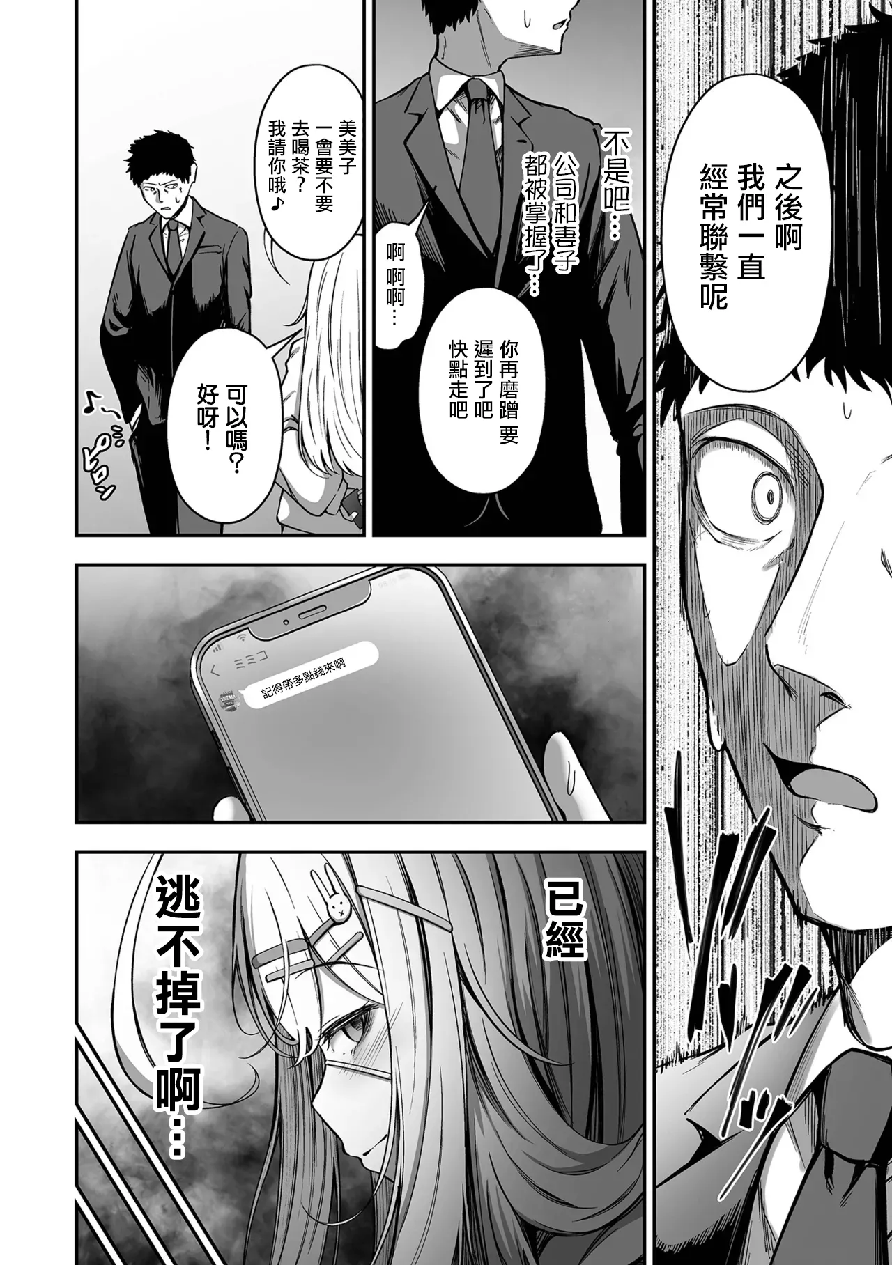 [ヌカきゅーり] 売りの女 -毒悪 image number 10