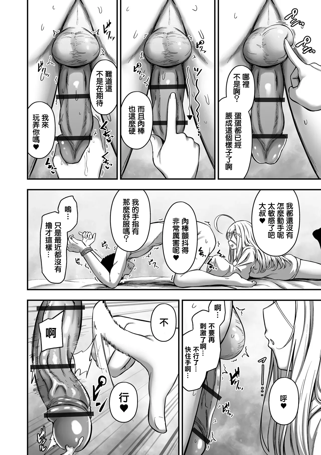 [ヌカきゅーり] 売りの女 -毒悪 image number 12