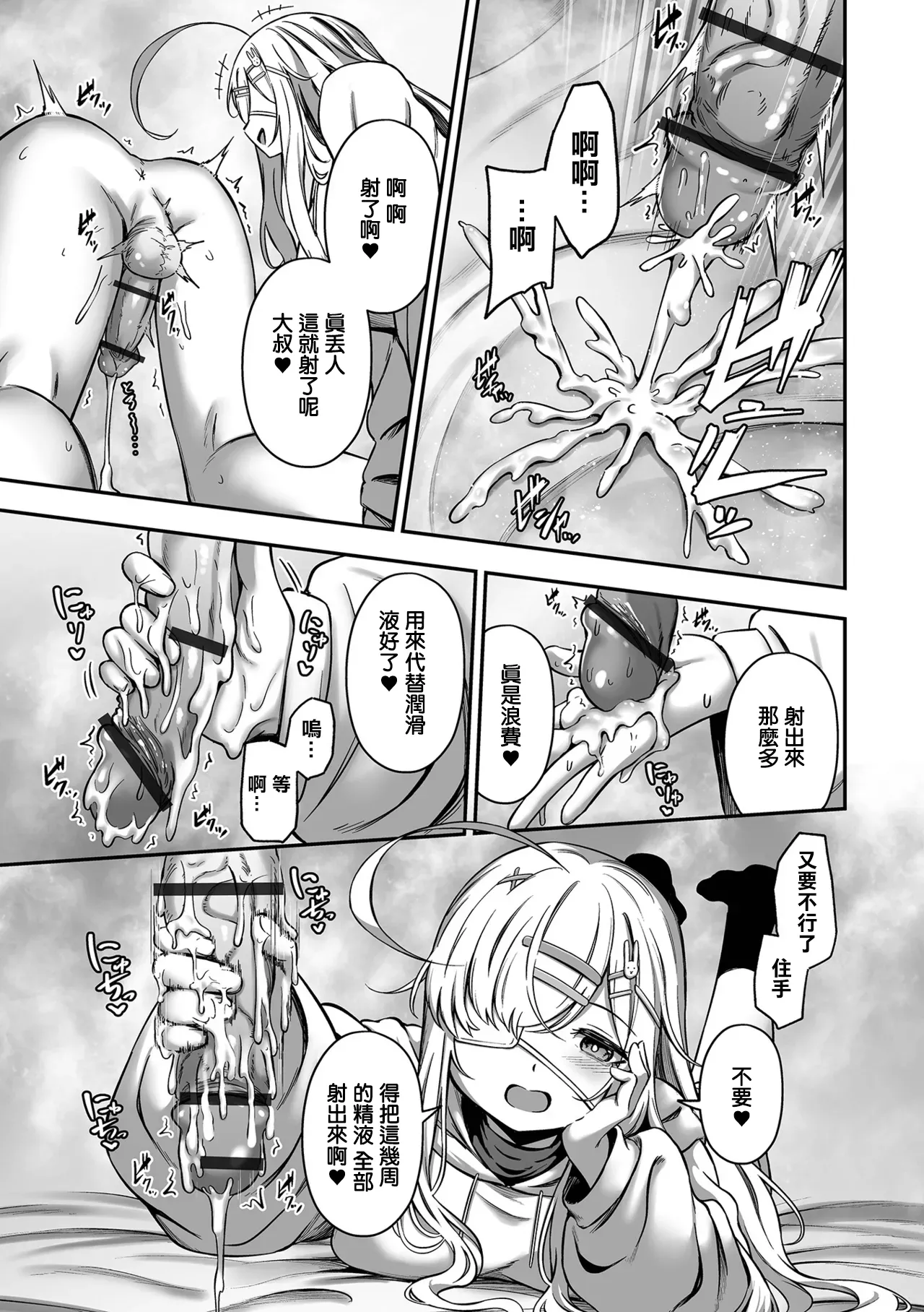 [ヌカきゅーり] 売りの女 -毒悪 image number 13