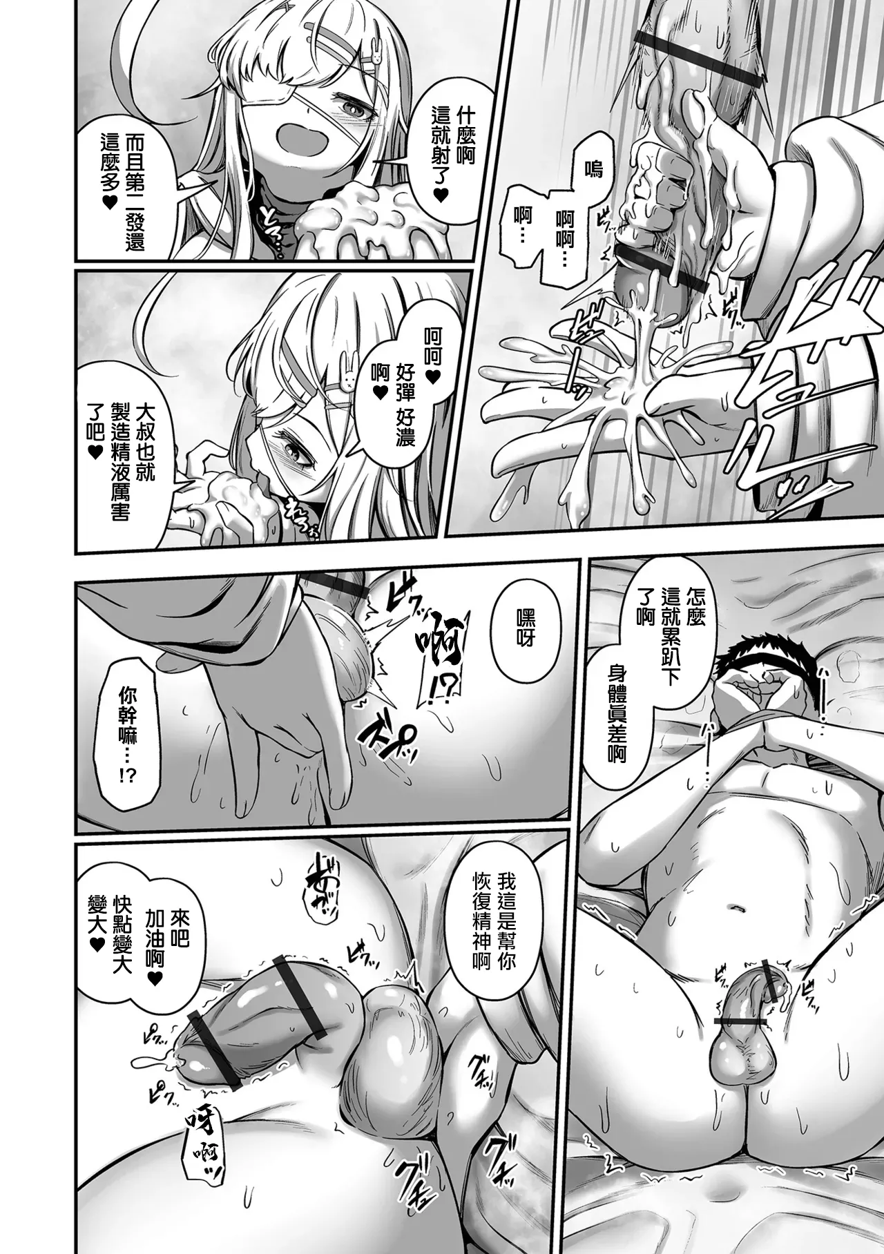 [ヌカきゅーり] 売りの女 -毒悪 image number 14