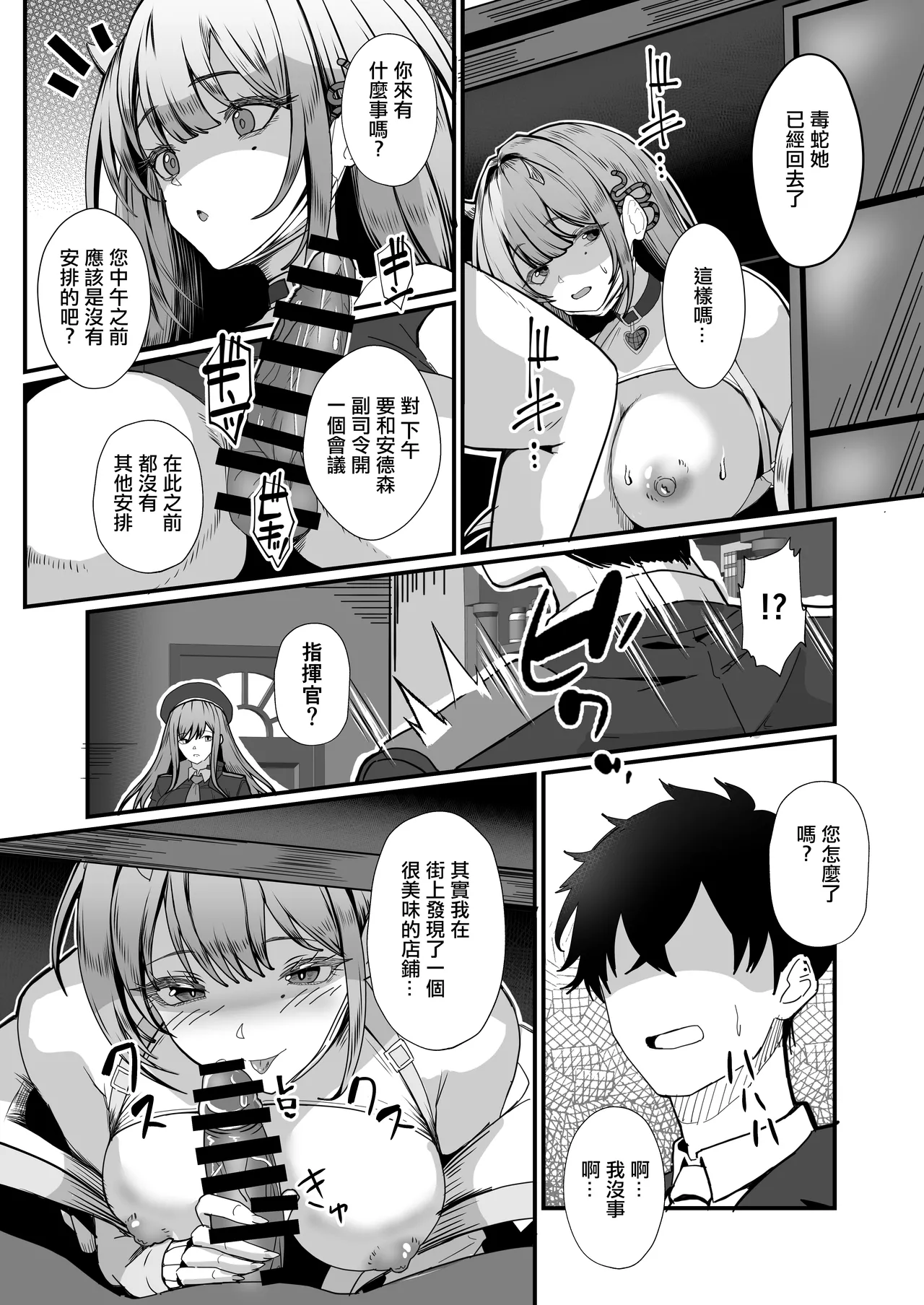 [ami-だぶつ ]二番目の女 バイパー 图片编号 16