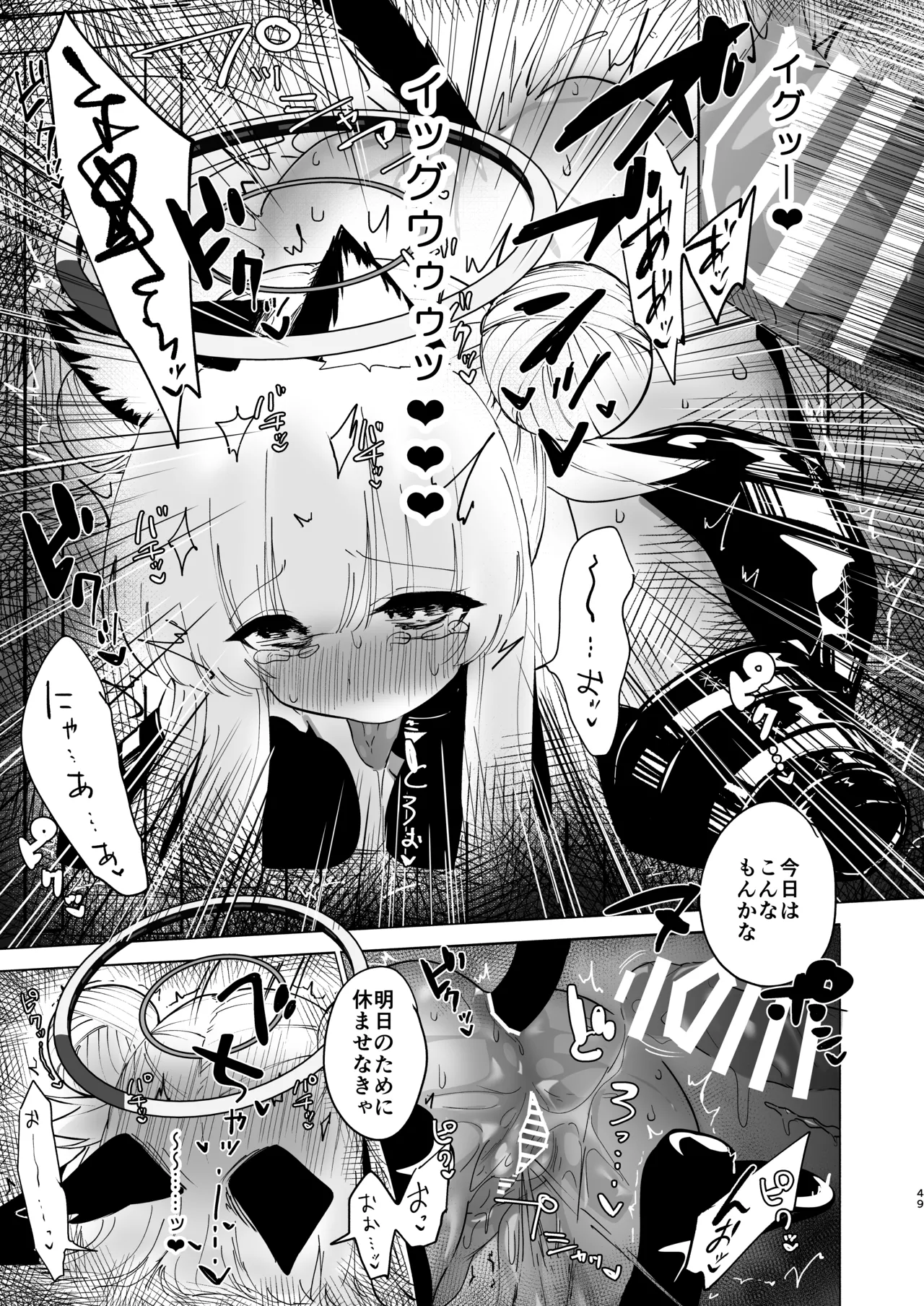 (C105) [Yuzu Lemon] Kono Chokyo wa Renshu... Desu yo ne ? (Blue Archive) [Digital] 图片编号 49