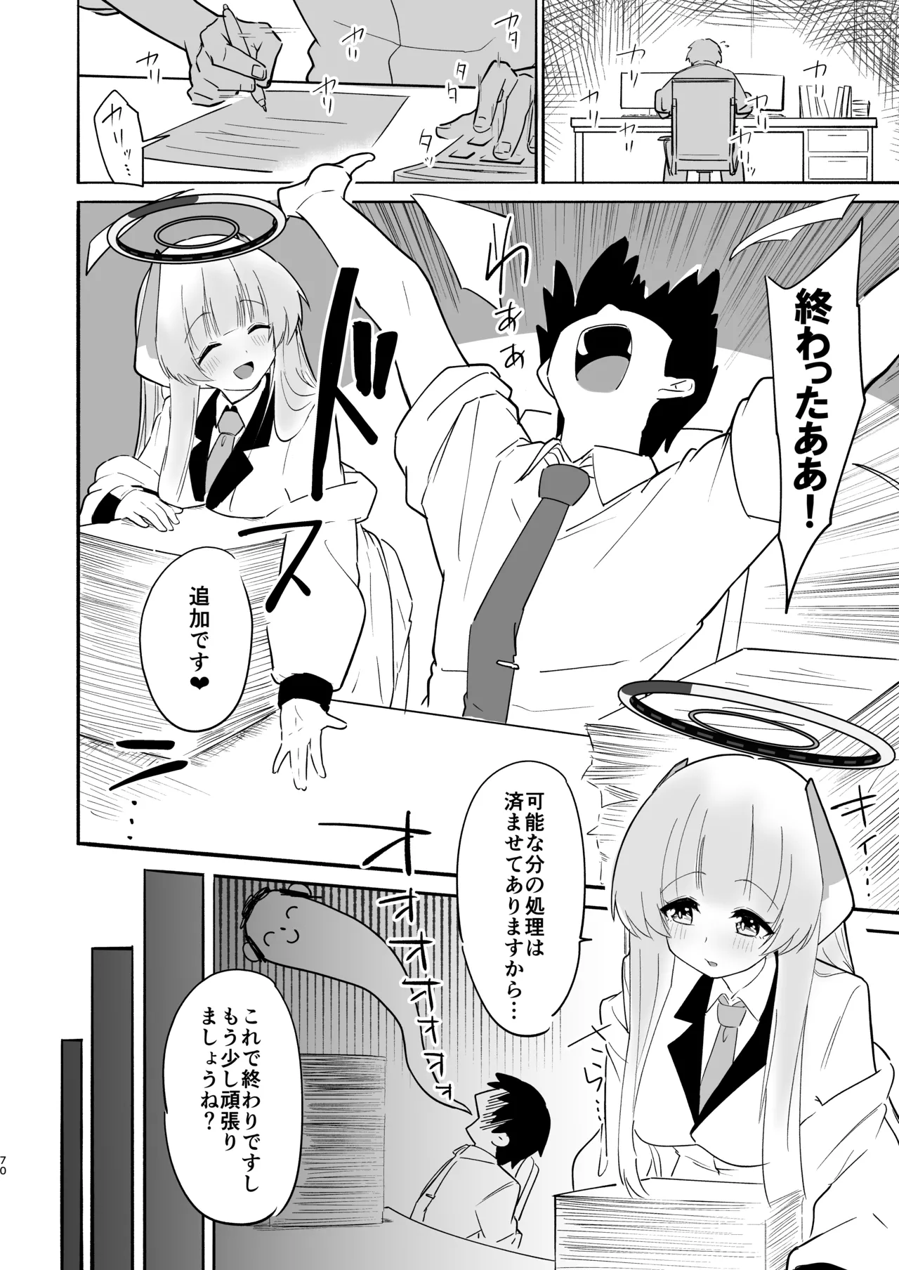 (C105) [Yuzu Lemon] Kono Chokyo wa Renshu... Desu yo ne ? (Blue Archive) [Digital] 图片编号 70