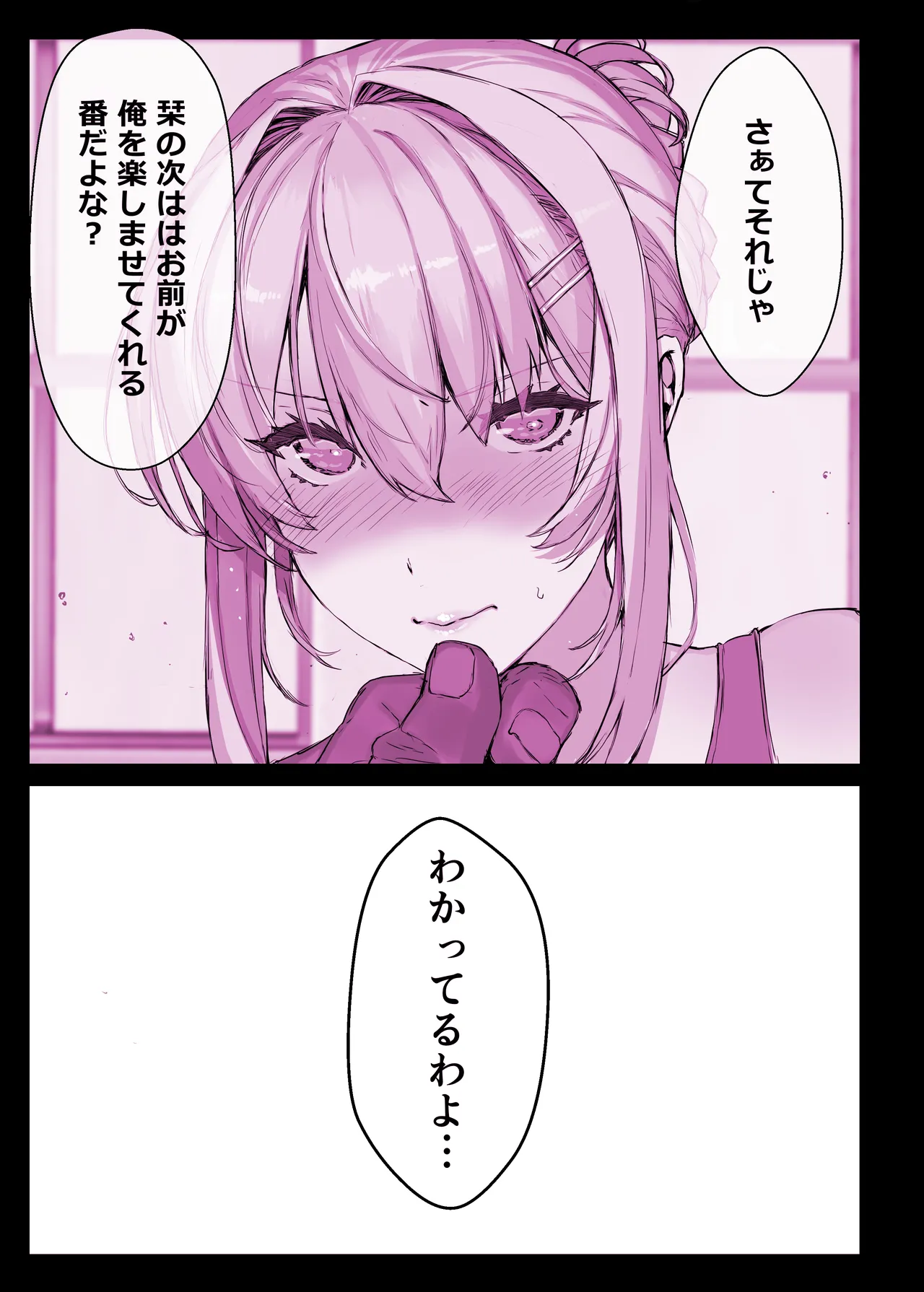 [Studio Himawari (Himukai Kyousuke)] Gakuen Fūzoku Hi Puraba Ojōsama Shirase Tōkohen 图片编号 24