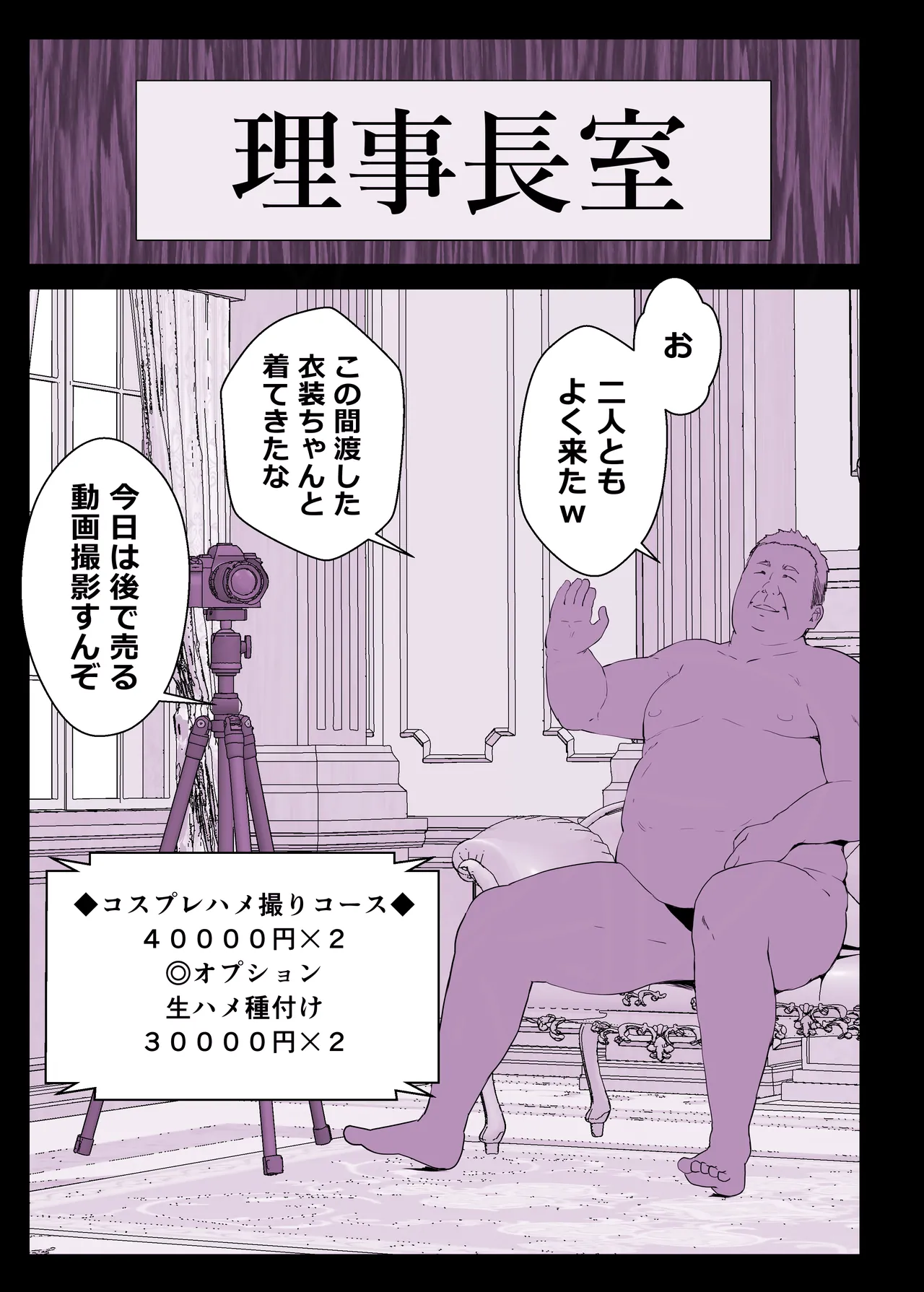 [Studio Himawari (Himukai Kyousuke)] Gakuen Fūzoku Hi Puraba Ojōsama Shirase Tōkohen 图片编号 42