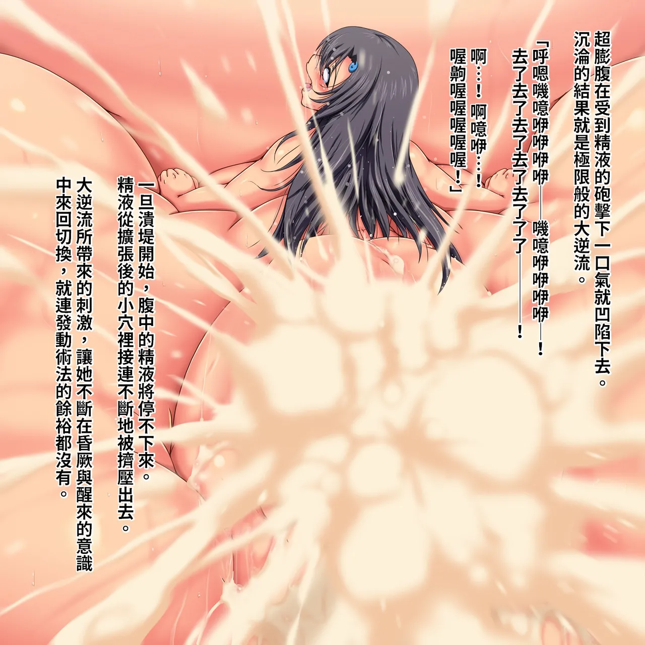 [Piyokorota] Sekai wa Owatte Oparimashita.4 [Chinese] [比斯娘漢化組] изображение № 16