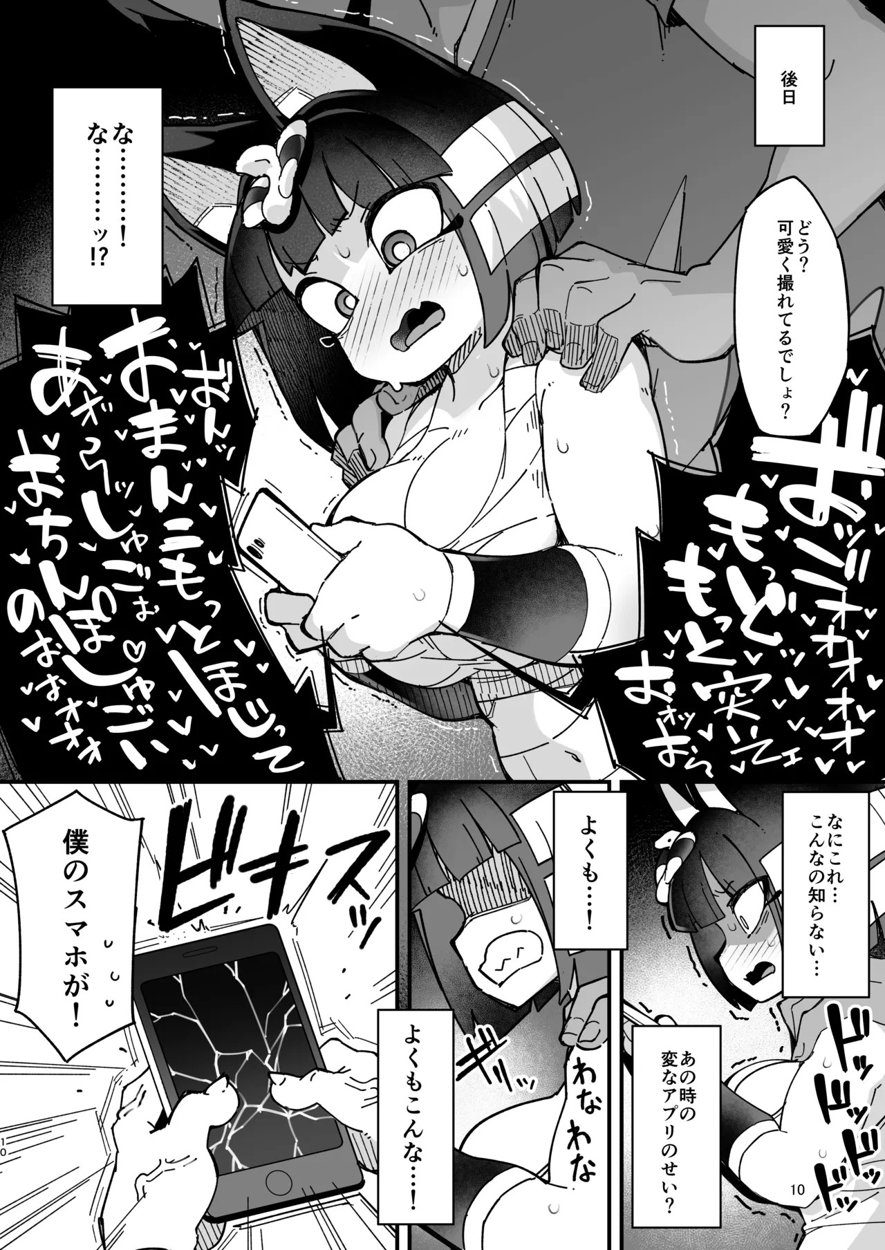 [Fukurou-ya (Fukurou)] ナイルちゃんが催○なんかに負けるワケないだろ!! (Animal Crossing) [Digital] 图片编号 9