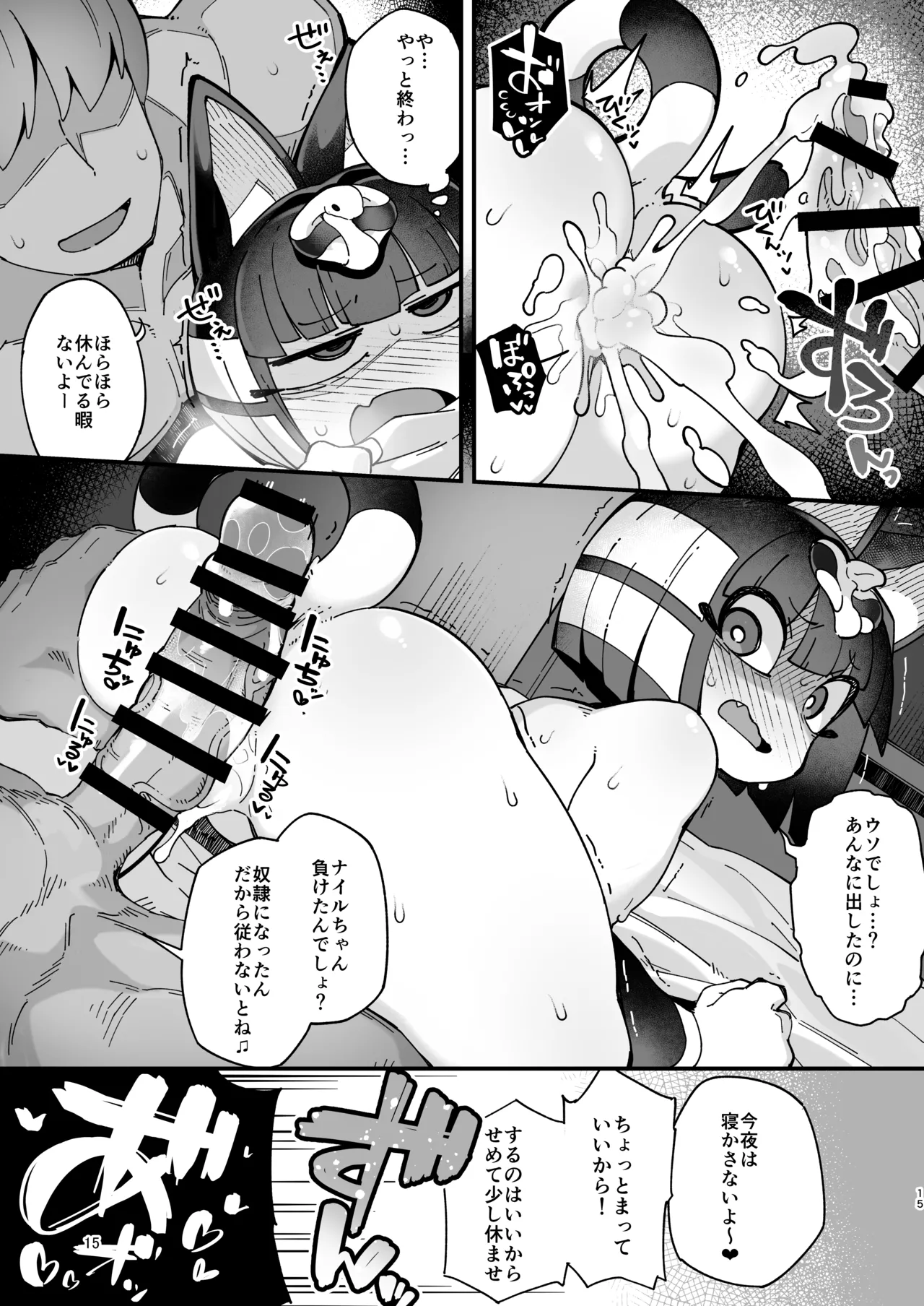 [Fukurou-ya (Fukurou)] ナイルちゃんが催○なんかに負けるワケないだろ!! (Animal Crossing) [Digital] 图片编号 14