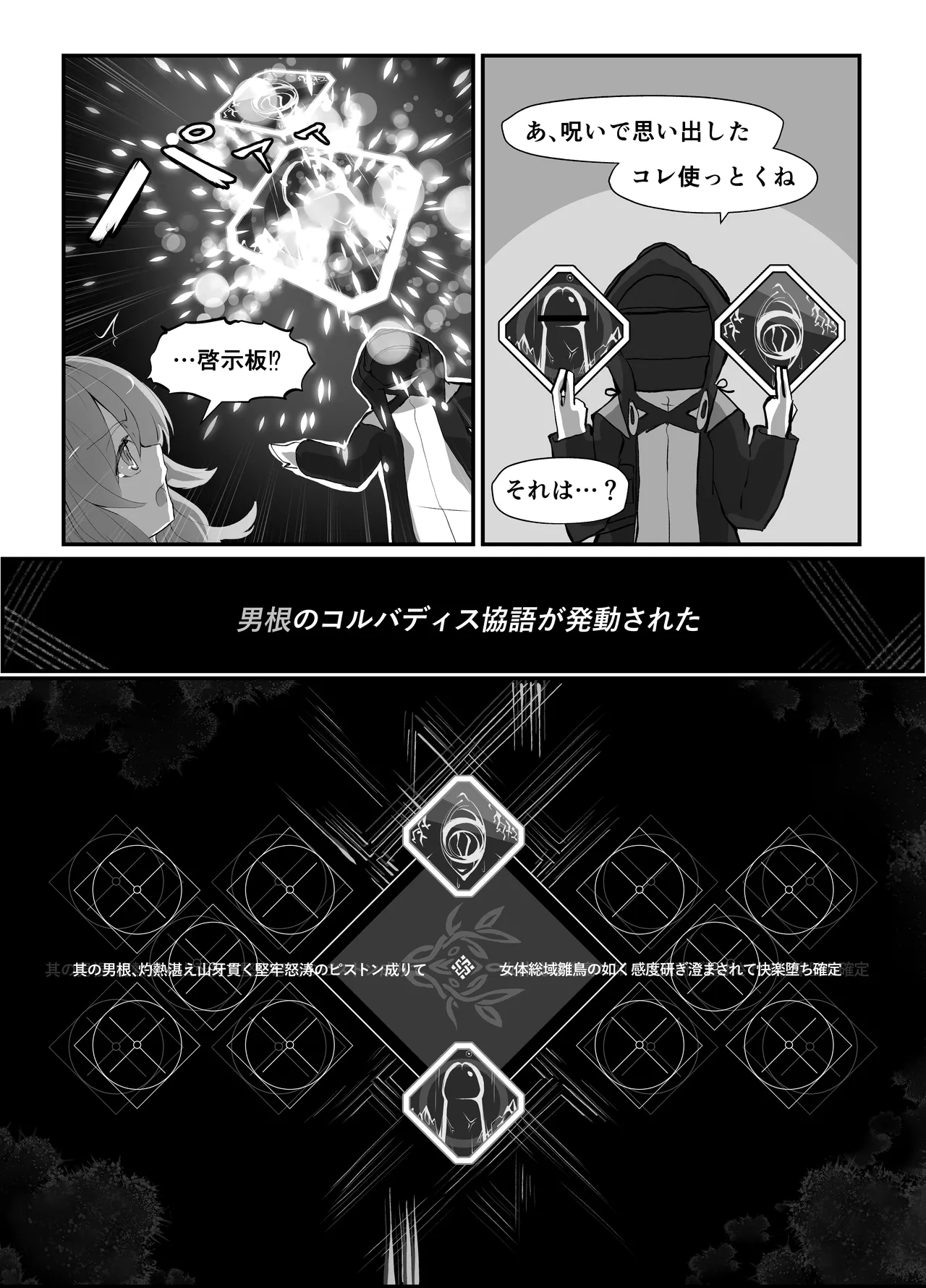 [Analyst Freedom (Yubatsu Ponchi)] Typhon o Daku Hon (Arknights) [Digital] 图片编号 20