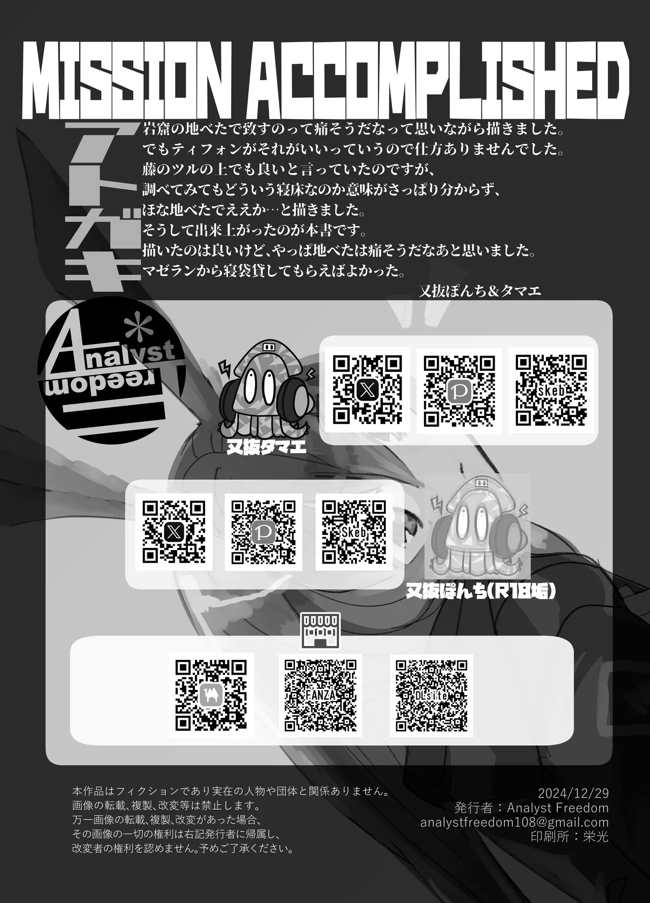 [Analyst Freedom (Yubatsu Ponchi)] Typhon o Daku Hon (Arknights) [Digital] 图片编号 30