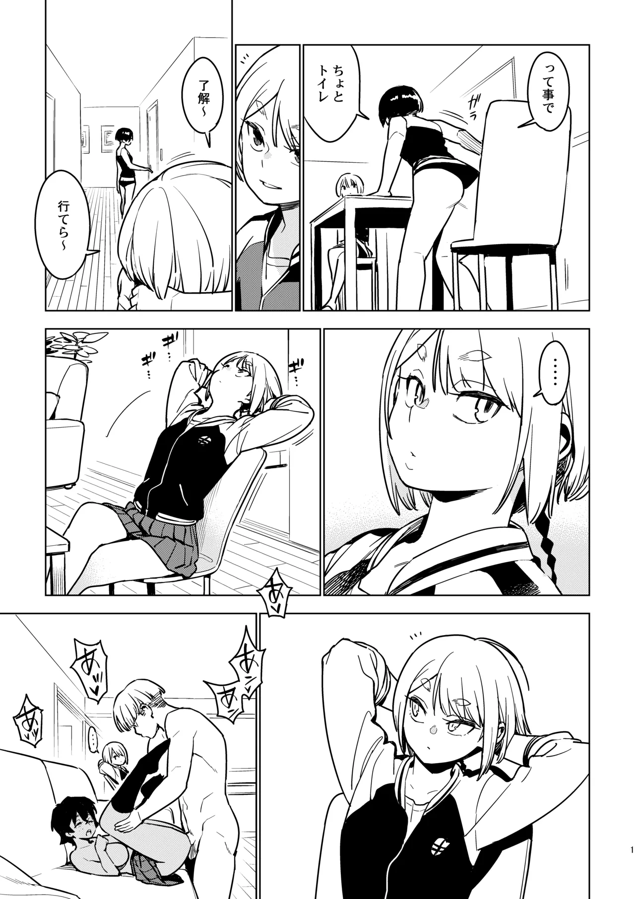 [enuma elish (Yukimi)] Kanako (Ichiha 4) [Digital] image number 16