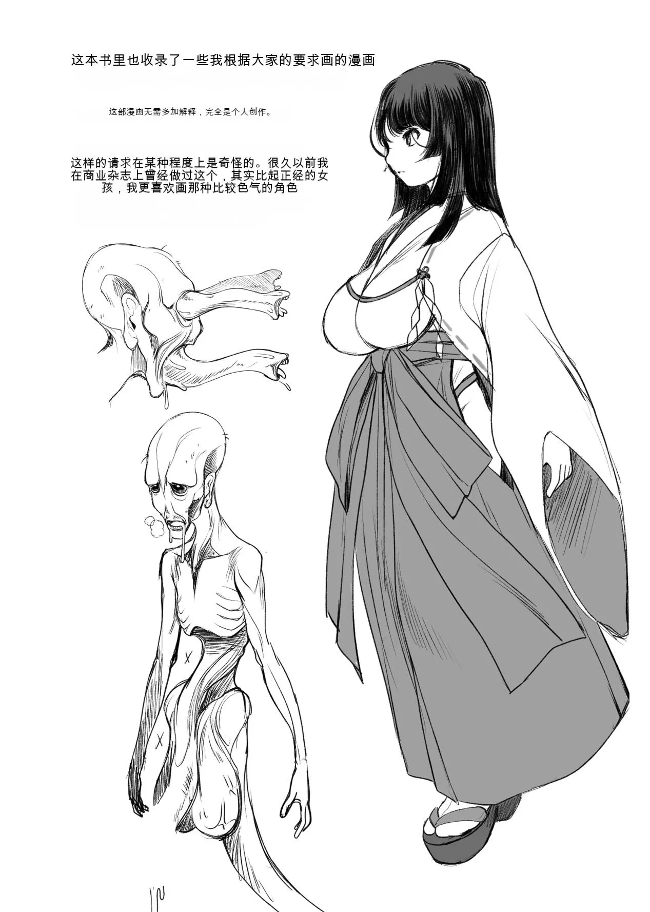 [Ear Garden (Hozono)] Ecchi Sketch One Book (Fatal Fury) [Digital][Chinese] изображение № 6