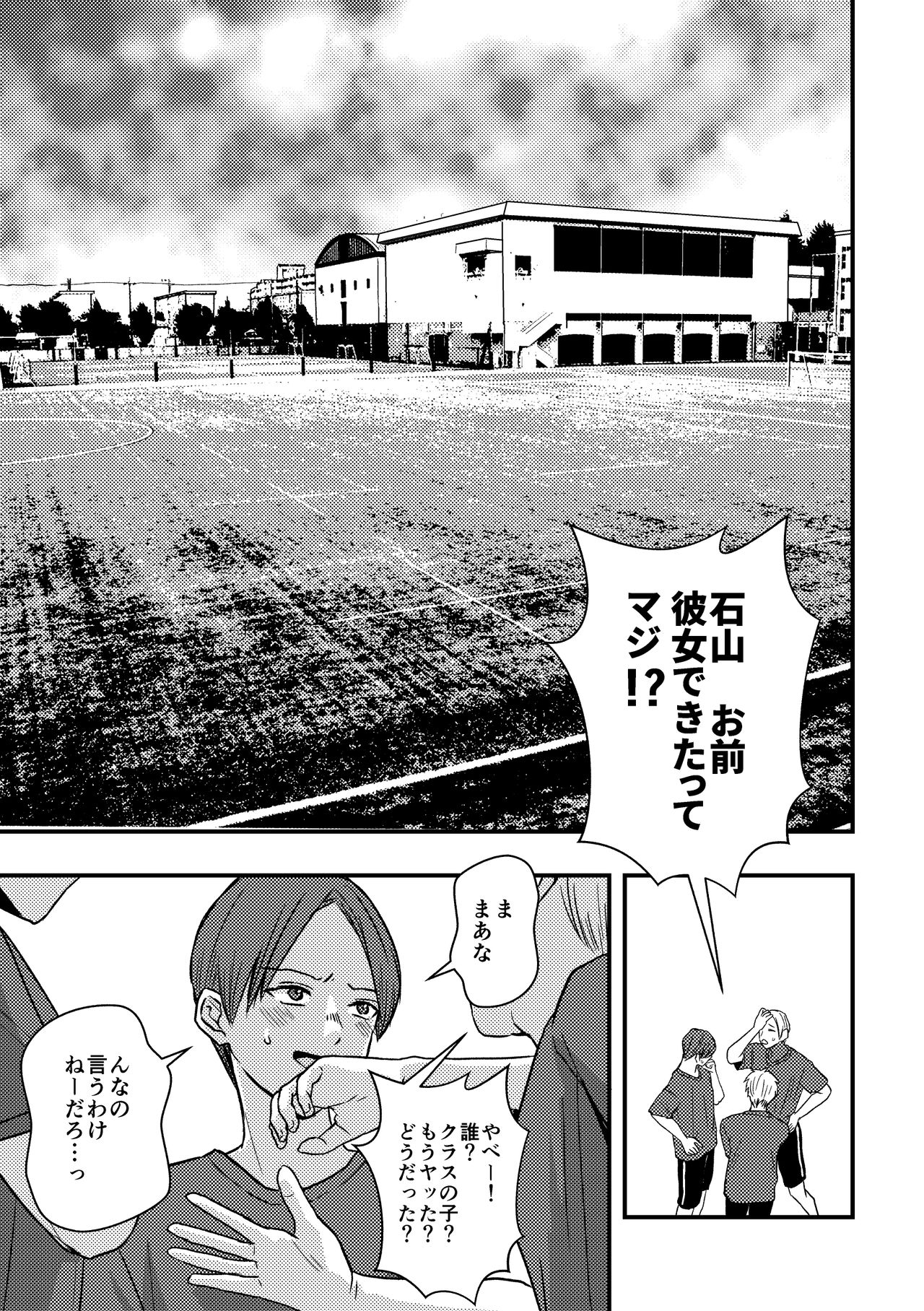 [Sengokudori] Junjou (?) Shoujo ni Semarareru Hanashi 图片编号 2