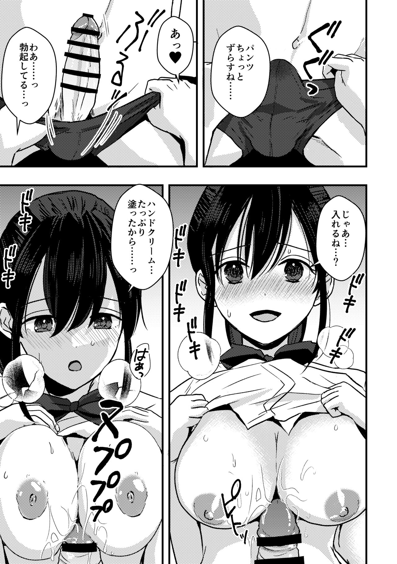 [Sengokudori] Junjou (?) Shoujo ni Semarareru Hanashi 图片编号 8