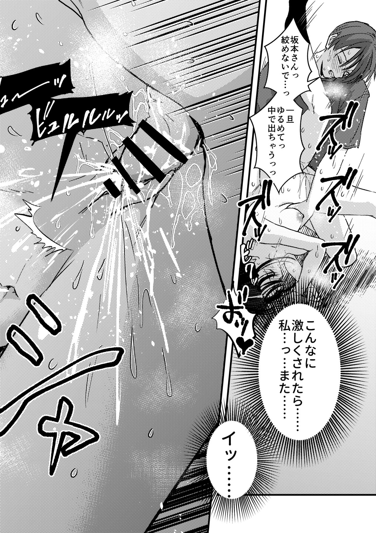 [Sengokudori] Junjou (?) Shoujo ni Semarareru Hanashi 图片编号 23