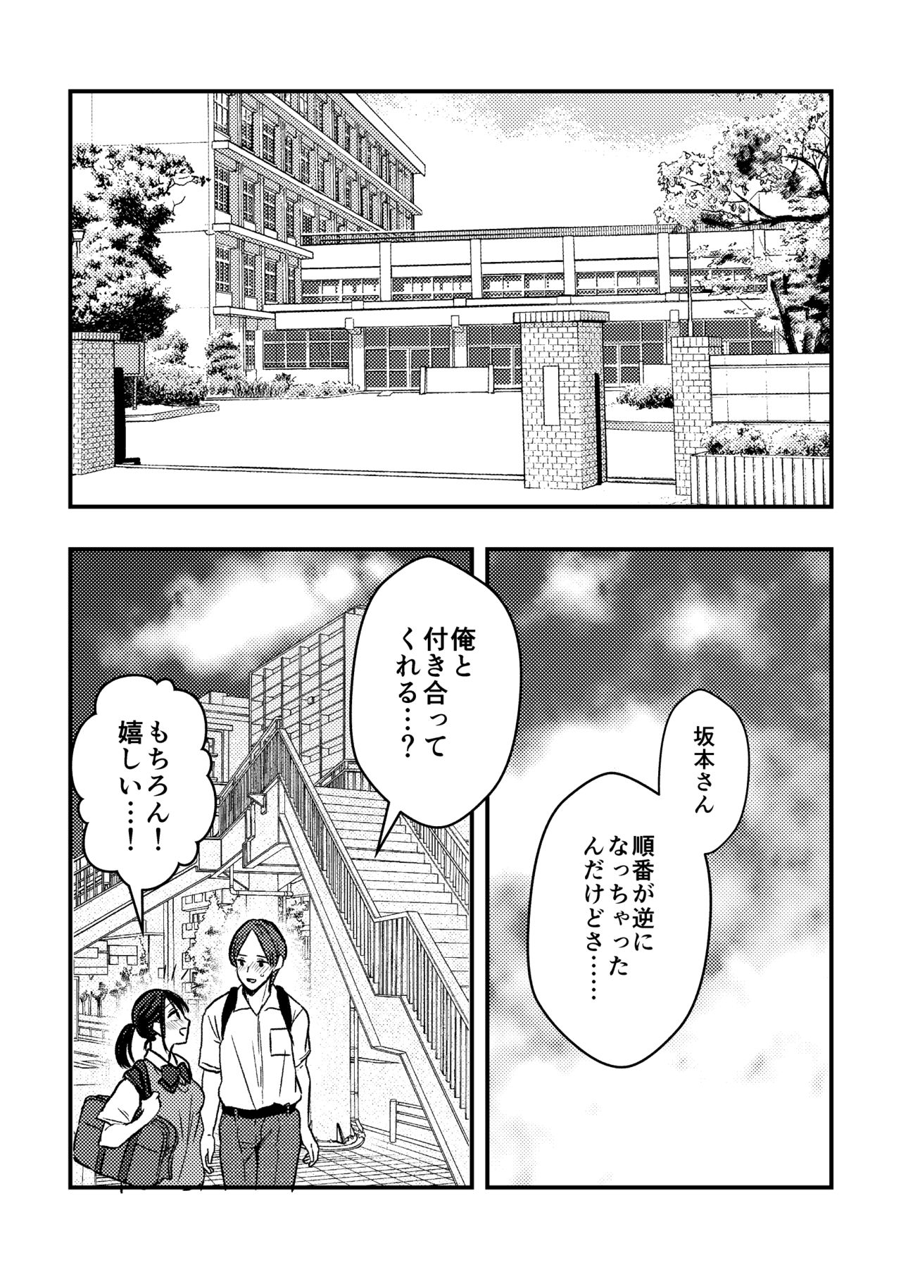 [Sengokudori] Junjou (?) Shoujo ni Semarareru Hanashi 图片编号 25