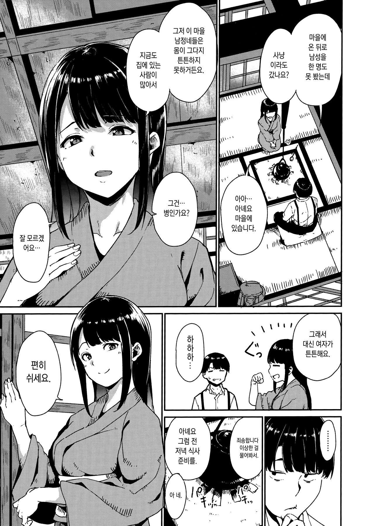 [Alp] Melty Limit [Korean] [Incomplete] image number 6