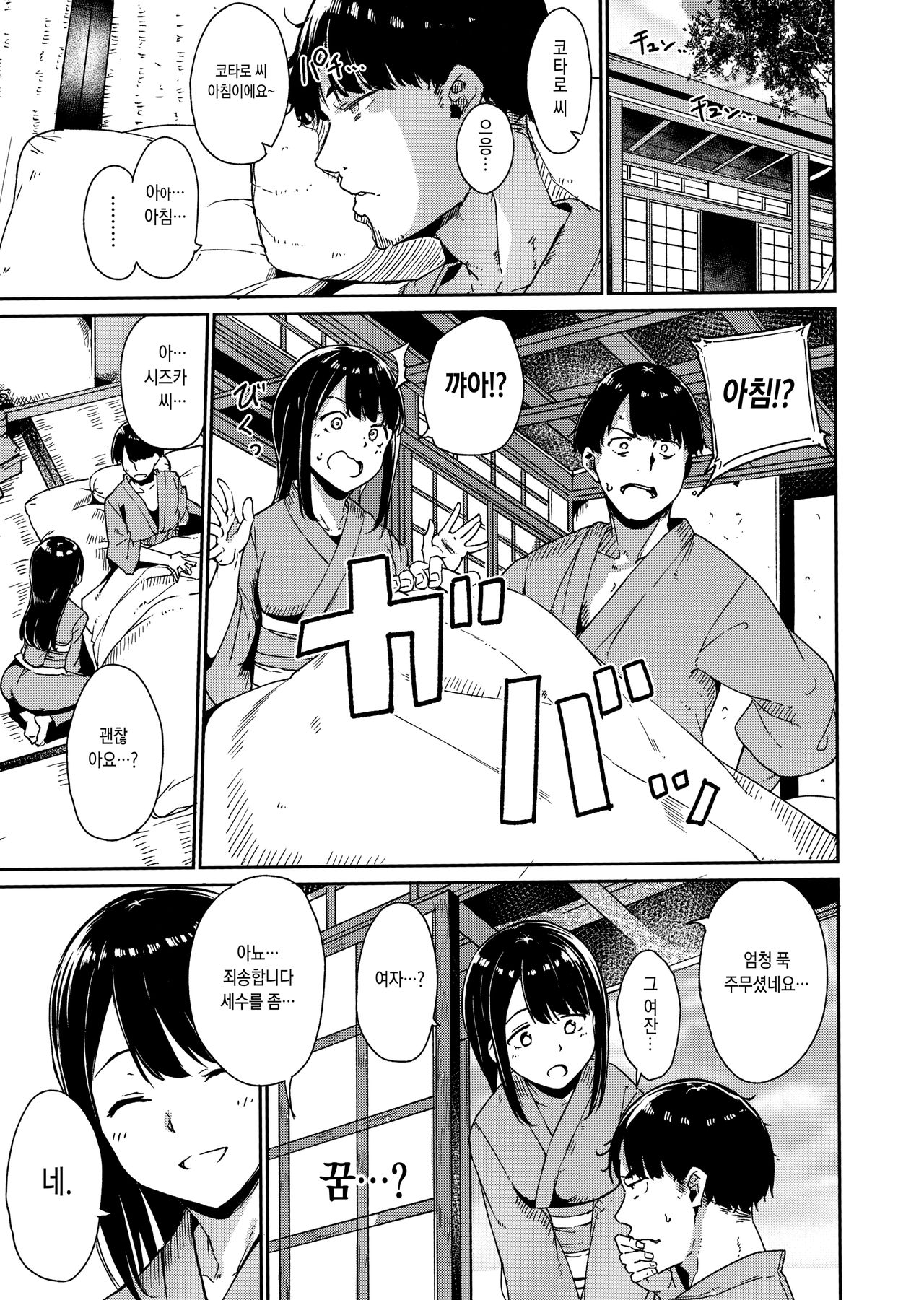 [Alp] Melty Limit [Korean] [Incomplete] image number 26