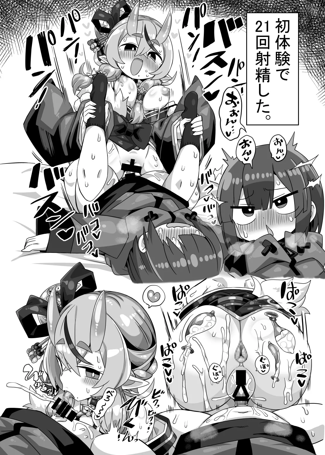 [Kanimisoya (Kanikama)] かにかまやりちんオフパコ本 (Various) [Digital] image number 11