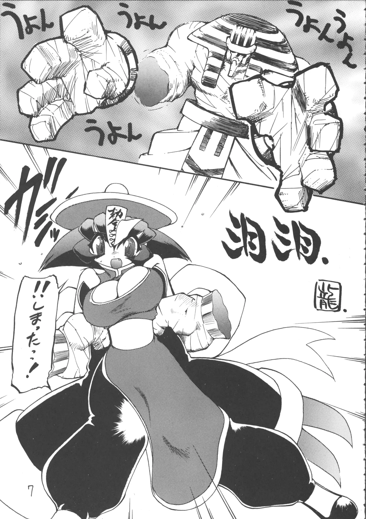 (C49) [WOLVES (Ogami Wolf, Ruuen Rouga)] Ayashii Hon 5 (Various) 6eme image