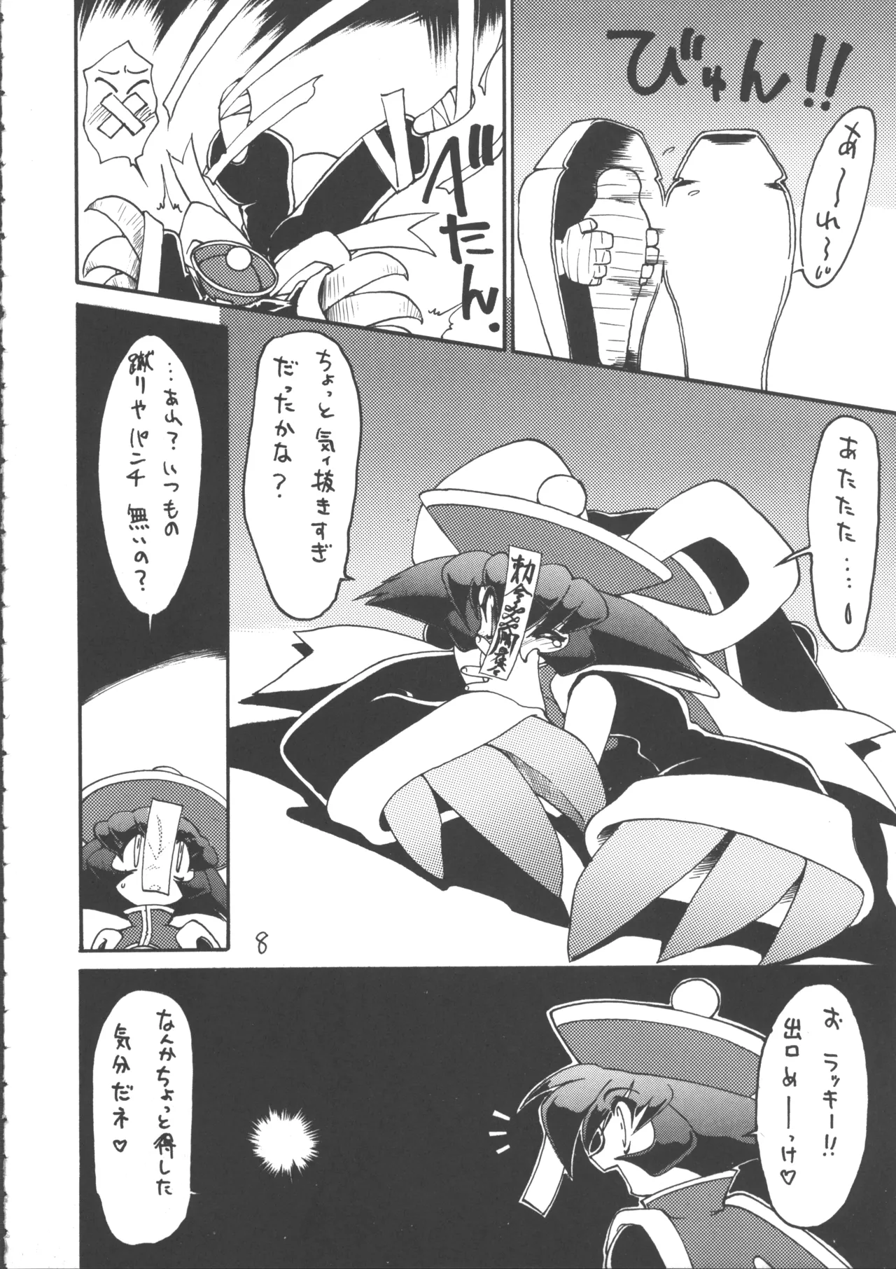 (C49) [WOLVES (Ogami Wolf, Ruuen Rouga)] Ayashii Hon 5 (Various) 7eme image