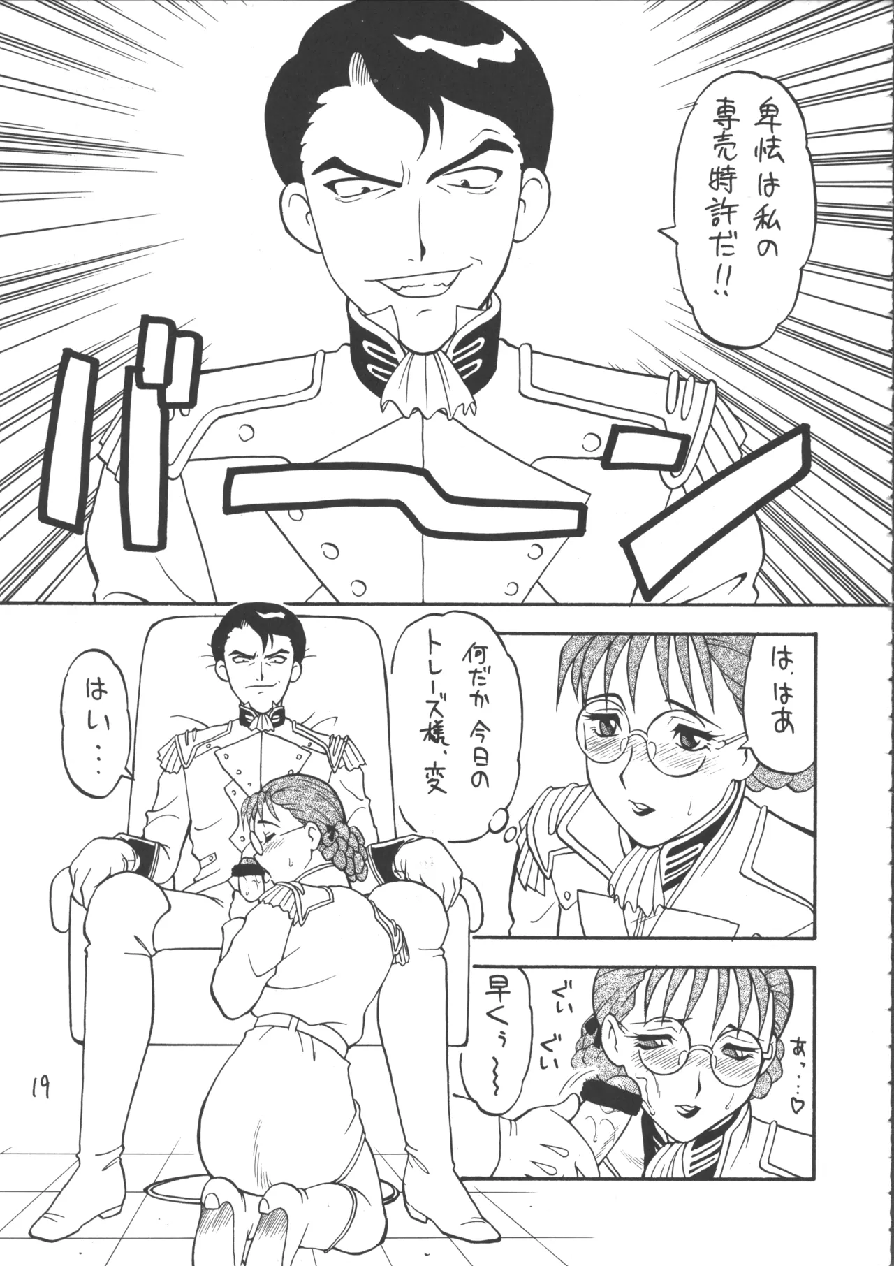 (C49) [WOLVES (Ogami Wolf, Ruuen Rouga)] Ayashii Hon 5 (Various) 18eme image