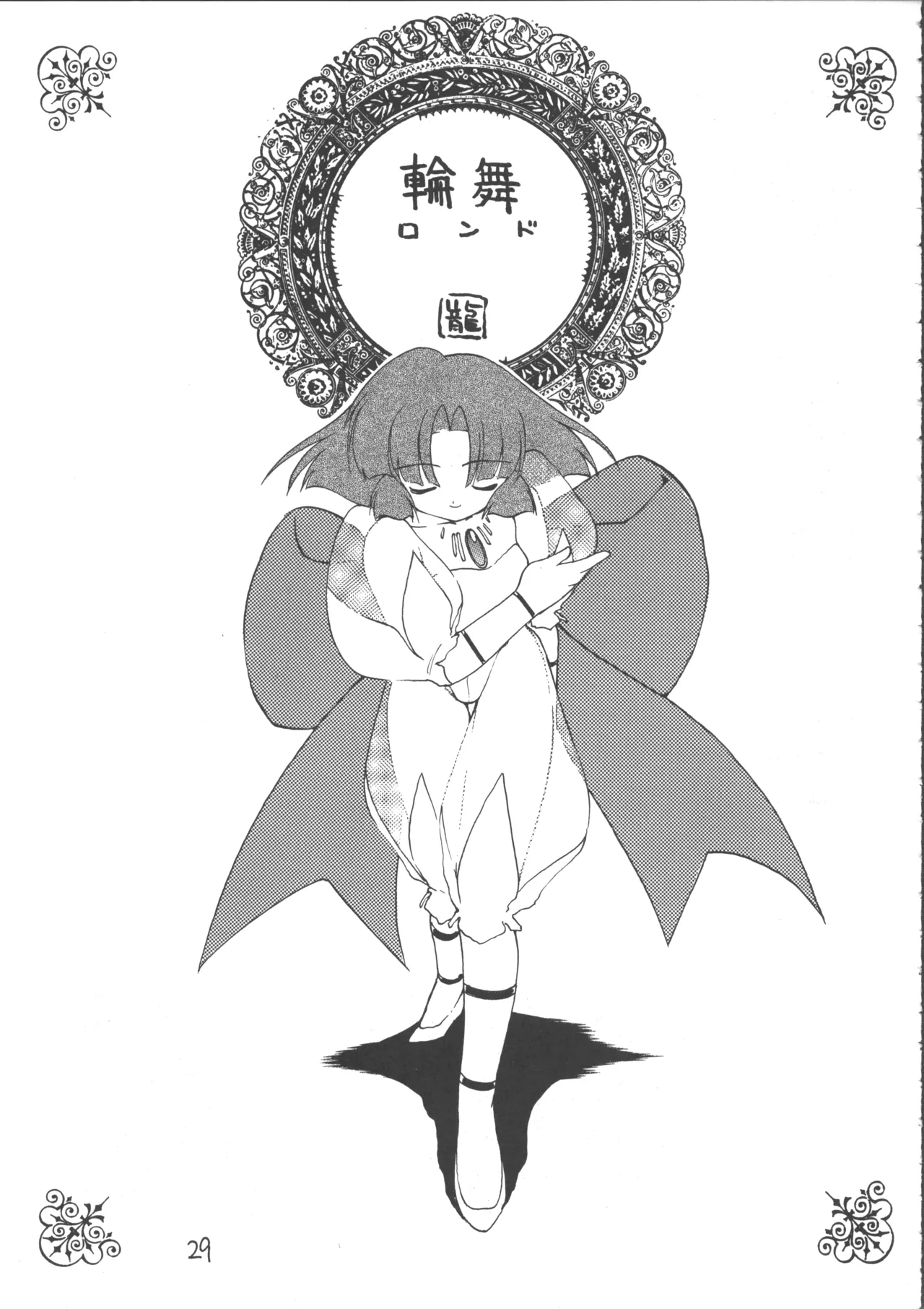 (C49) [WOLVES (Ogami Wolf, Ruuen Rouga)] Ayashii Hon 5 (Various) 28eme image