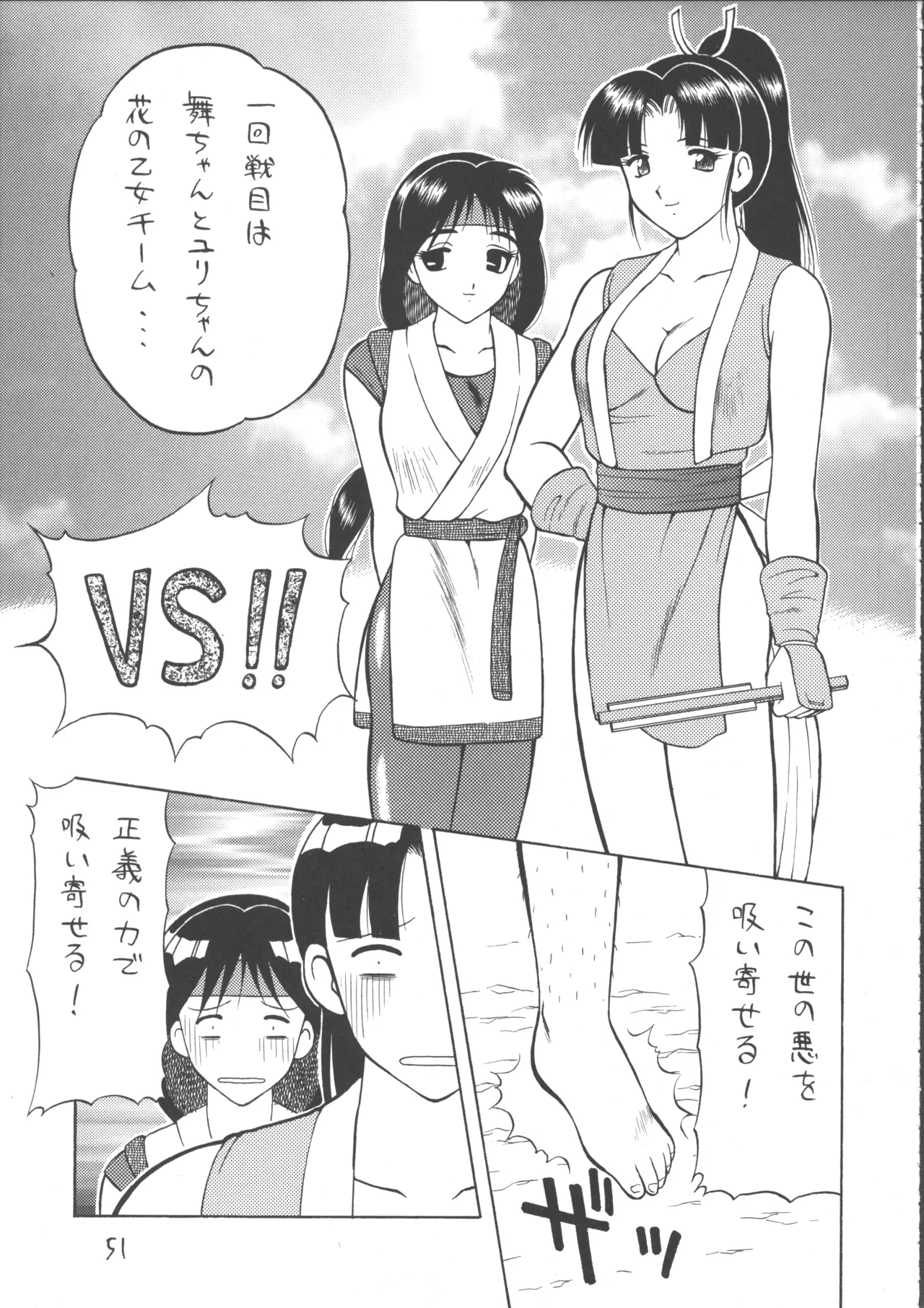 (C49) [WOLVES (Ogami Wolf, Ruuen Rouga)] Ayashii Hon 5 (Various) 50eme image