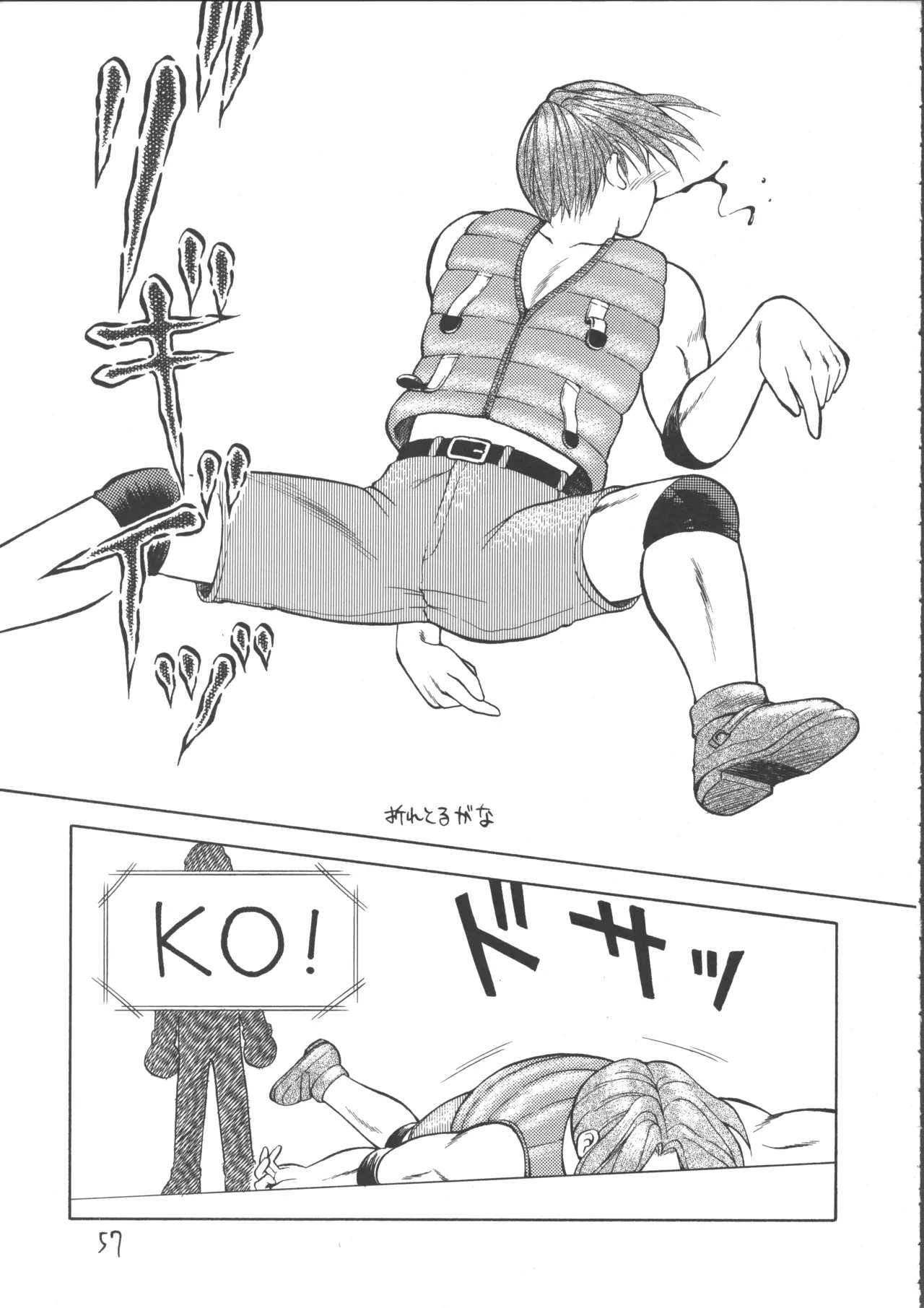 (C49) [WOLVES (Ogami Wolf, Ruuen Rouga)] Ayashii Hon 5 (Various) 56eme image