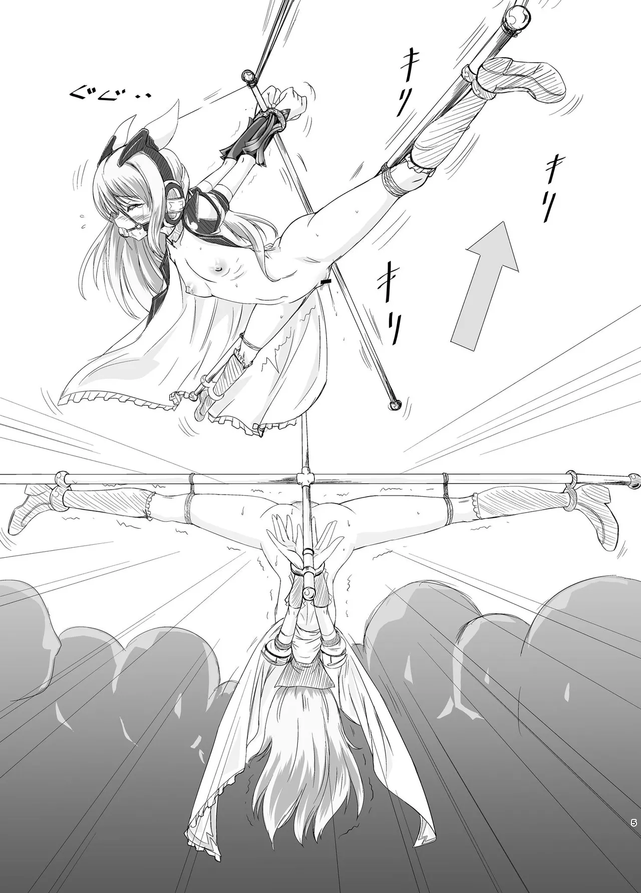 [Sankaku Doumei (fuchi)] Restraint Knights 2 ~Kousoku Mahou Senshi~  (Various) [Chinese] [Bismuth个人汉化] [DL版] 4eme image