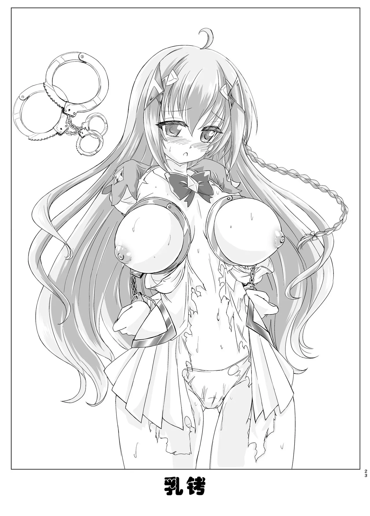 [Sankaku Doumei (fuchi)] Restraint Knights 2 ~Kousoku Mahou Senshi~  (Various) [Chinese] [Bismuth个人汉化] [DL版] 22eme image