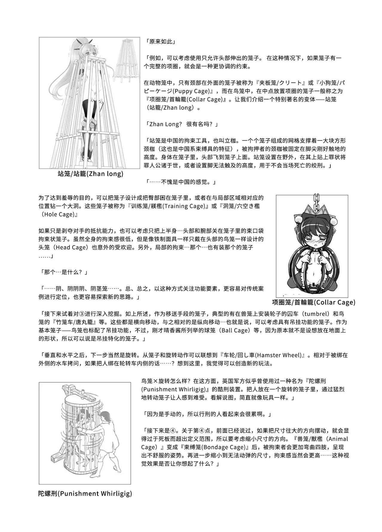 [Sankaku Doumei (fuchi)] Restraint Knights 2 ~Kousoku Mahou Senshi~  (Various) [Chinese] [Bismuth个人汉化] [DL版] 25eme image