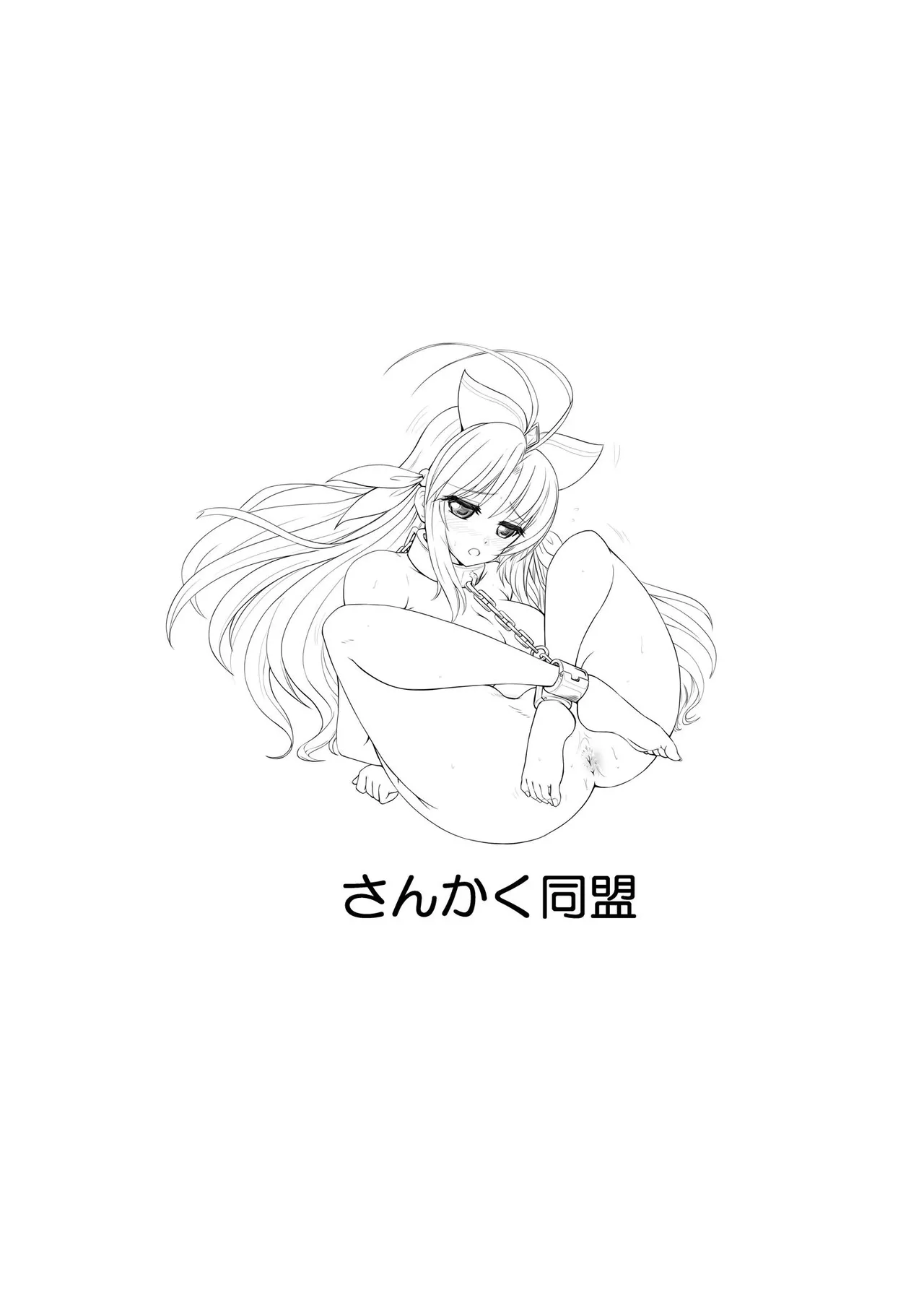 [Sankaku Doumei (fuchi)] Restraint Knights 2 ~Kousoku Mahou Senshi~  (Various) [Chinese] [Bismuth个人汉化] [DL版] 34eme image