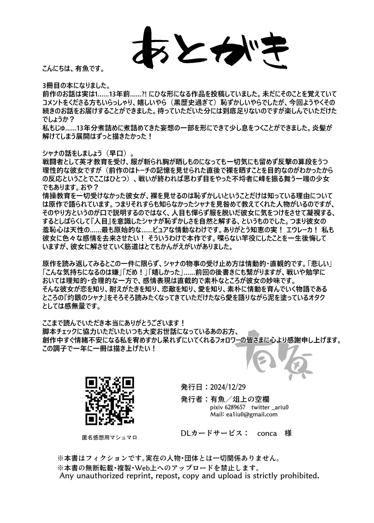 [Sojou no Kuuran (Ariuo)] Shokukan no Ochite II (Shakugan no Shana) [English] [Brazilisaconspiracy] [Digital] image number 54