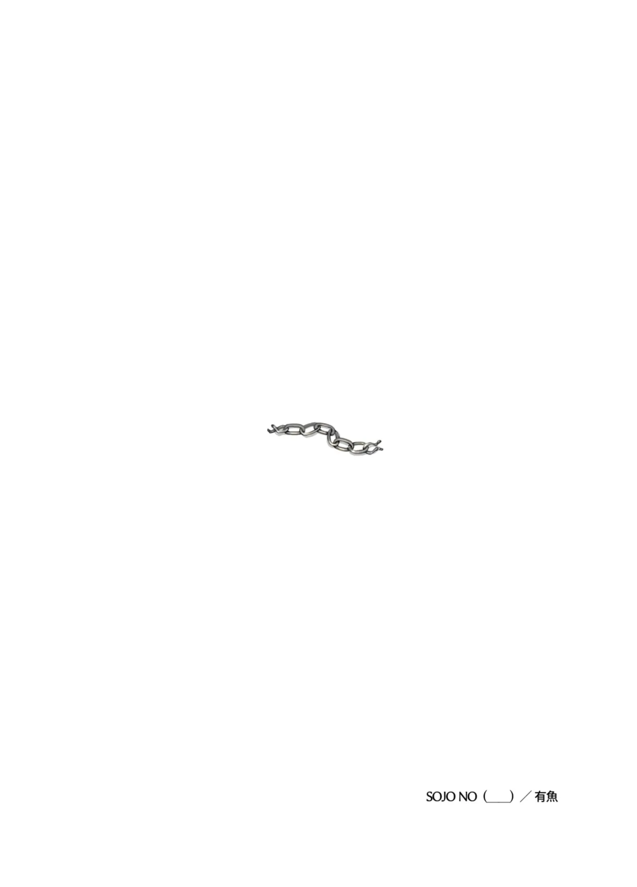 [Sojou no Kuuran (Ariuo)] Shokukan no Ochite II (Shakugan no Shana) [English] [Brazilisaconspiracy] [Digital] image number 56