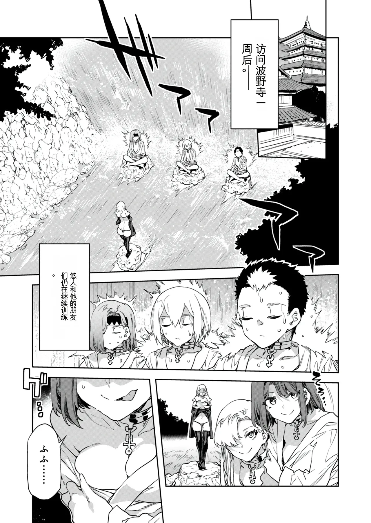 [Mizuryu Kei] Luvslave Ch. 31 [Chinese][MAHIRO机翻] image number 1