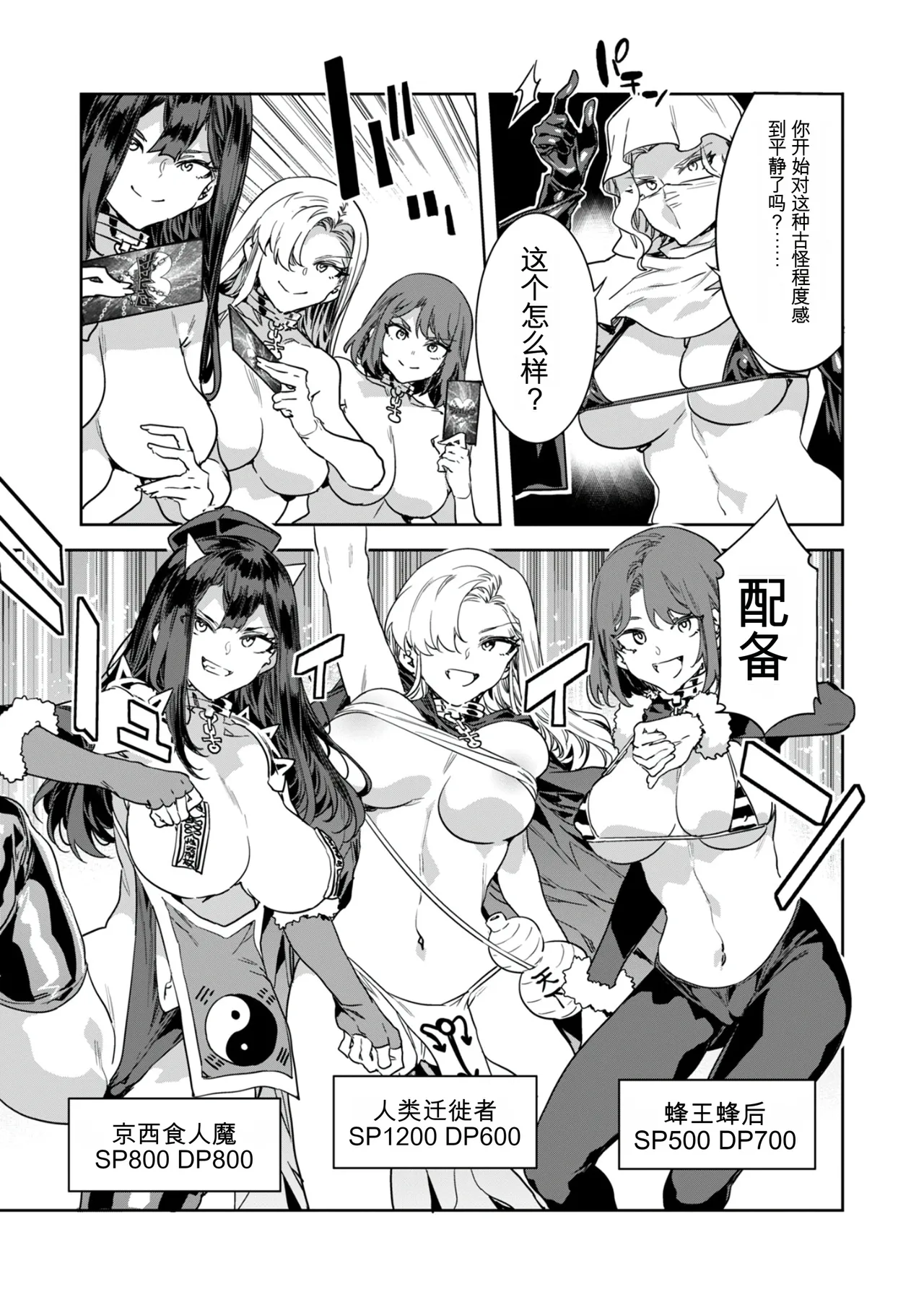 [Mizuryu Kei] Luvslave Ch. 31 [Chinese][MAHIRO机翻] image number 3