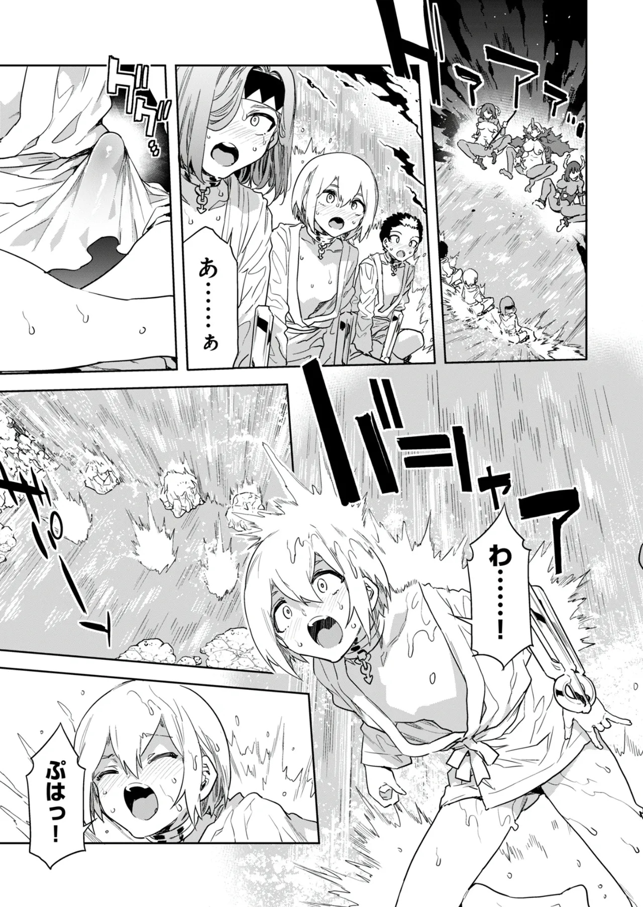 [Mizuryu Kei] Luvslave Ch. 31 [Chinese][MAHIRO机翻] image number 8