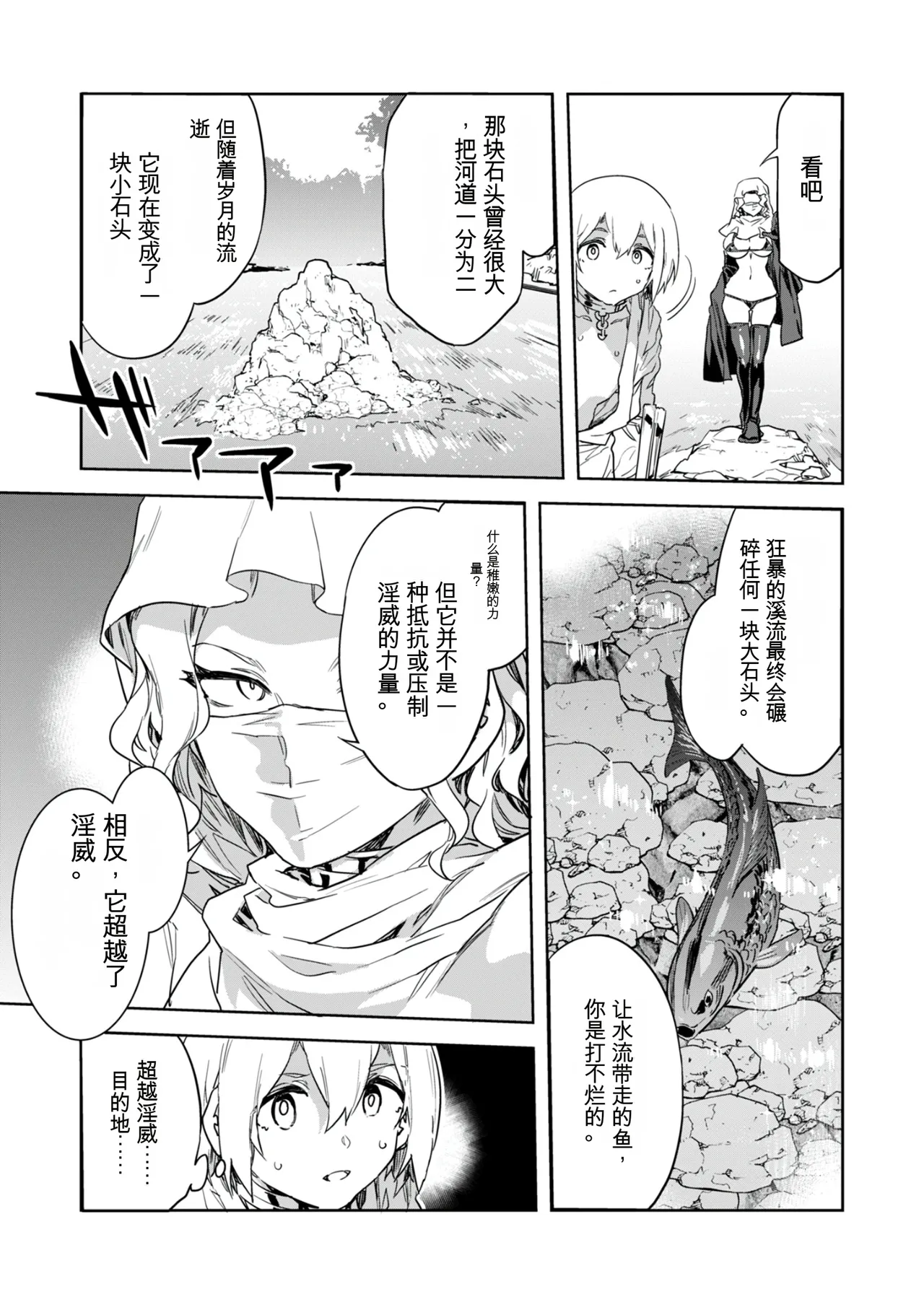 [Mizuryu Kei] Luvslave Ch. 31 [Chinese][MAHIRO机翻] image number 10