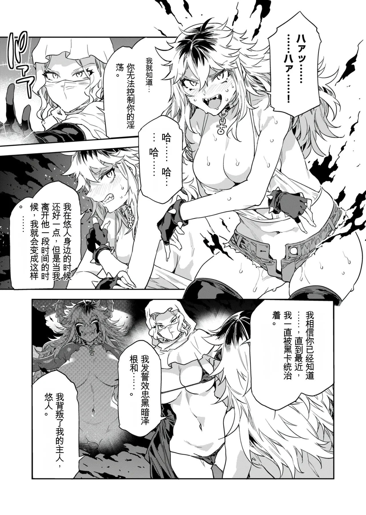 [Mizuryu Kei] Luvslave Ch. 31 [Chinese][MAHIRO机翻] image number 12