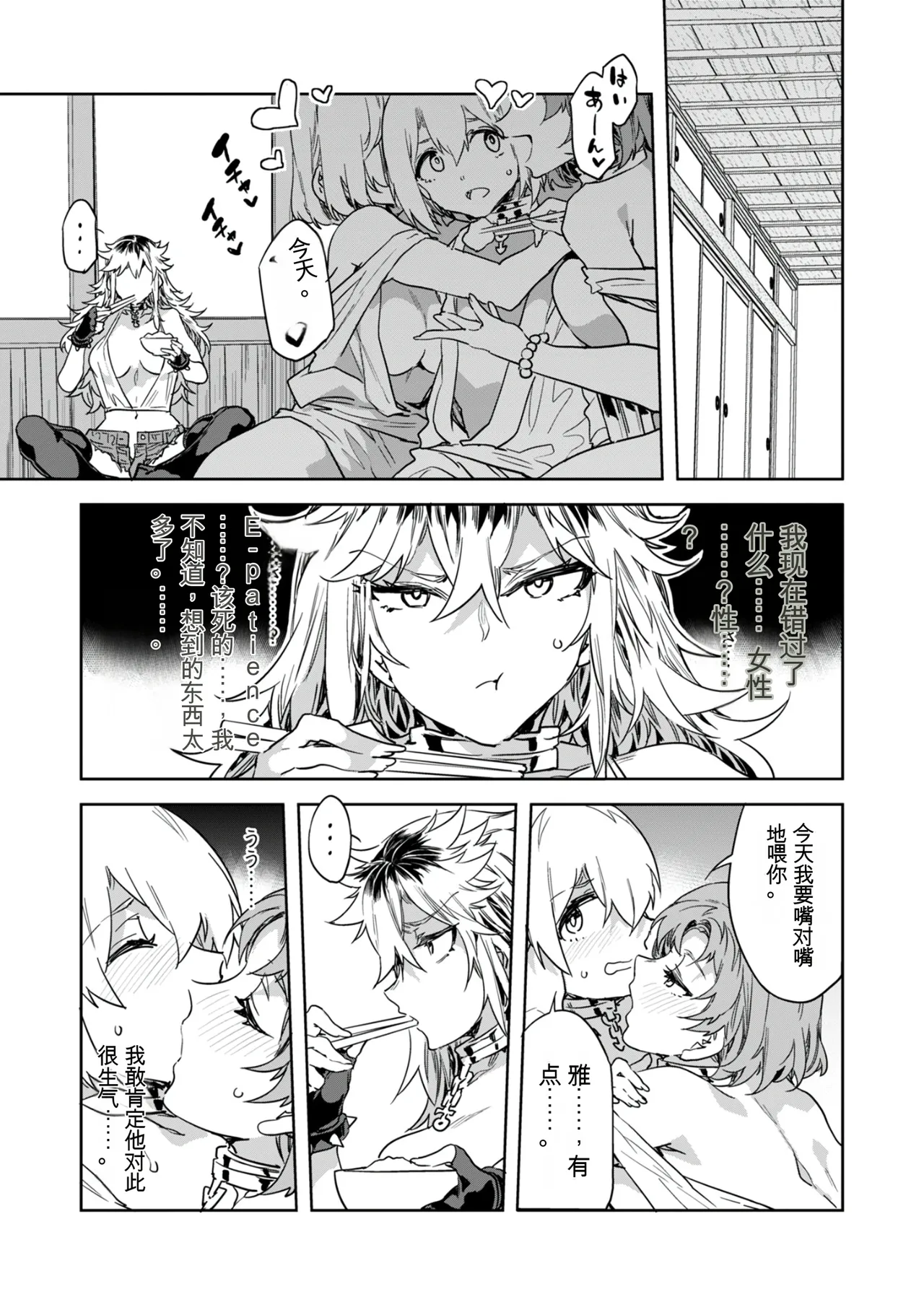 [Mizuryu Kei] Luvslave Ch. 31 [Chinese][MAHIRO机翻] image number 16