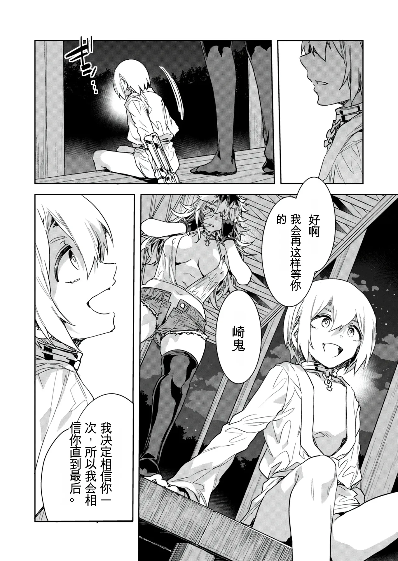 [Mizuryu Kei] Luvslave Ch. 31 [Chinese][MAHIRO机翻] image number 23