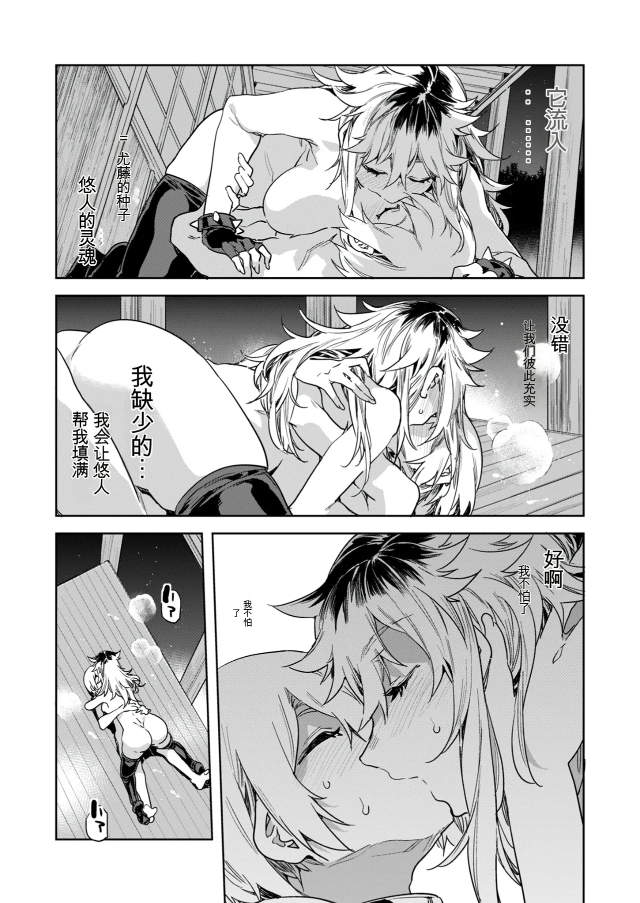 [Mizuryu Kei] Luvslave Ch. 31 [Chinese][MAHIRO机翻] image number 27