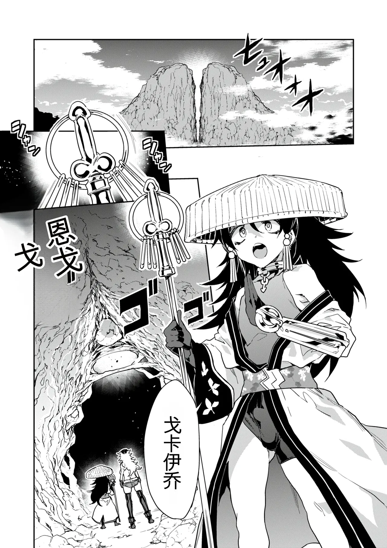 [Mizuryu Kei] Luvslave Ch. 32 [Chinese][MAHIRO机翻] Bildnummer 1