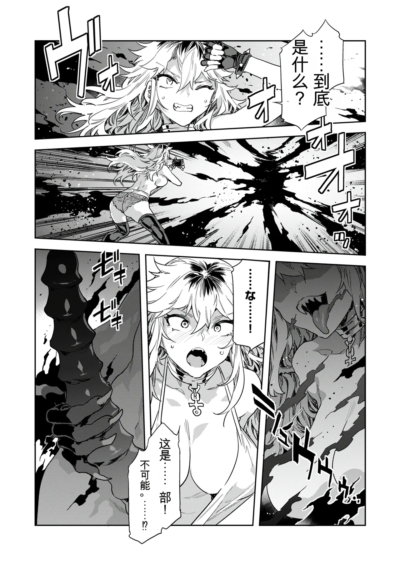 [Mizuryu Kei] Luvslave Ch. 32 [Chinese][MAHIRO机翻] Bildnummer 11