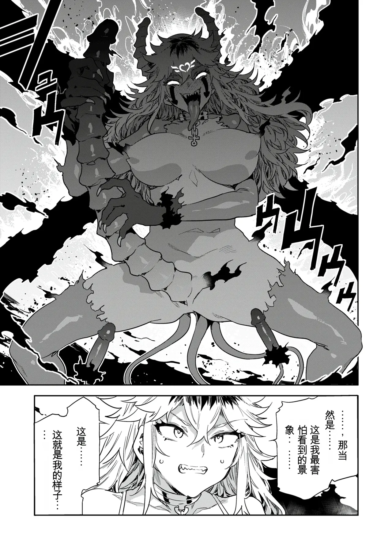 [Mizuryu Kei] Luvslave Ch. 32 [Chinese][MAHIRO机翻] Bildnummer 12