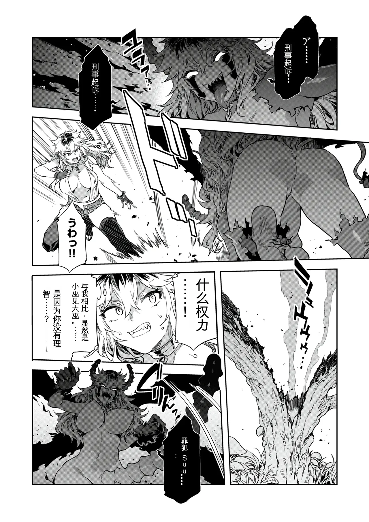 [Mizuryu Kei] Luvslave Ch. 32 [Chinese][MAHIRO机翻] Bildnummer 13