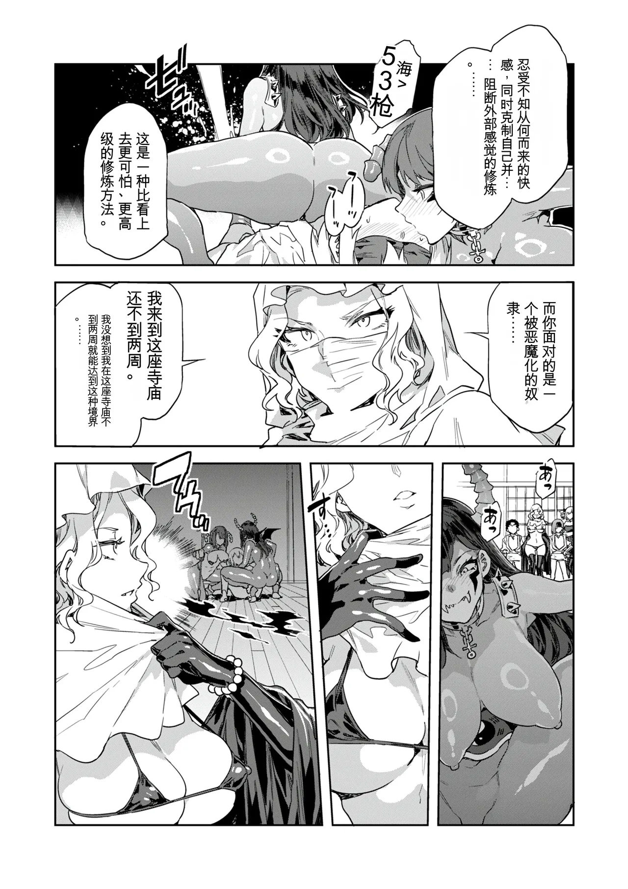 [Mizuryu Kei] Luvslave Ch. 32 [Chinese][MAHIRO机翻] Bildnummer 17